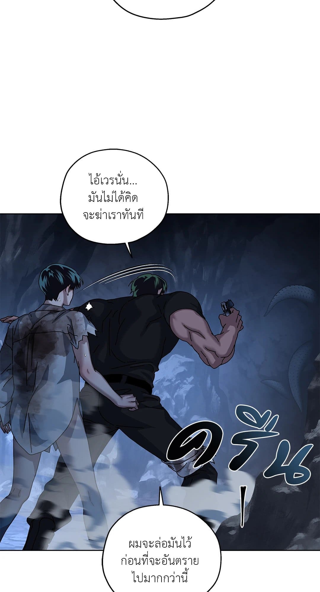 In the Deep ตอนที่ 1924