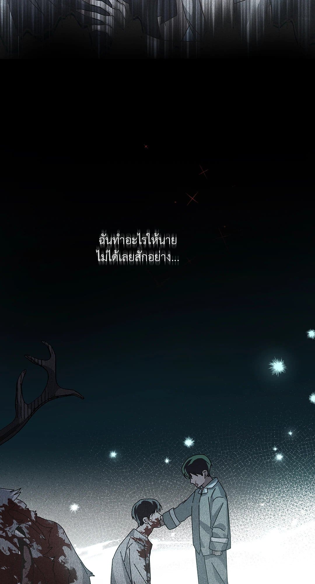 In the Deep ตอนที่ 1935