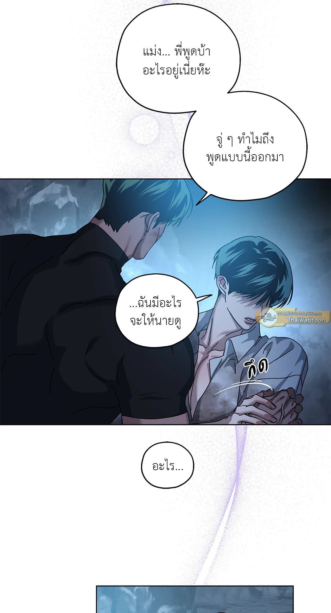 In the Deep ตอนที่ 1964