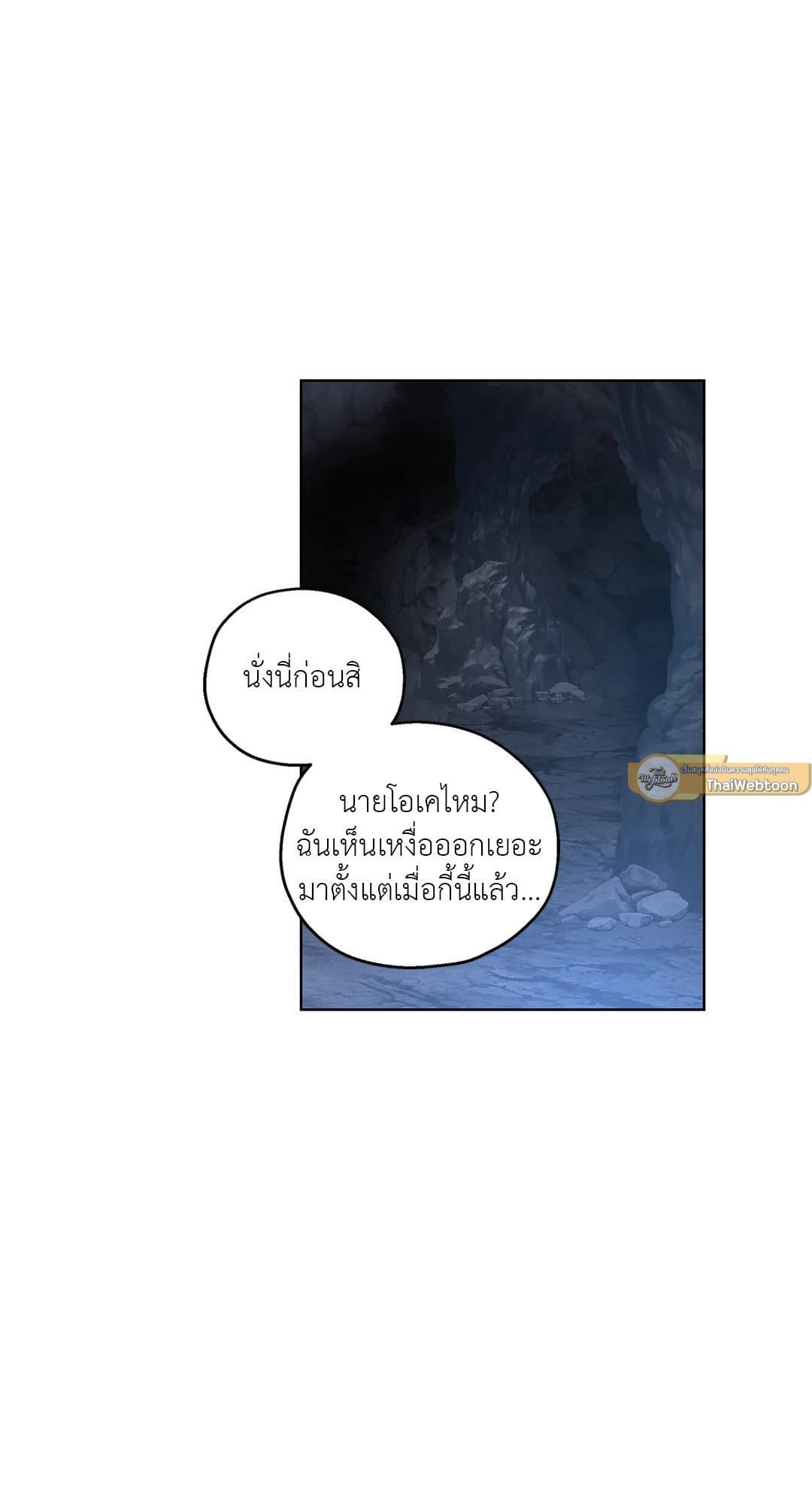 In the Deep ตอนที่ 2005