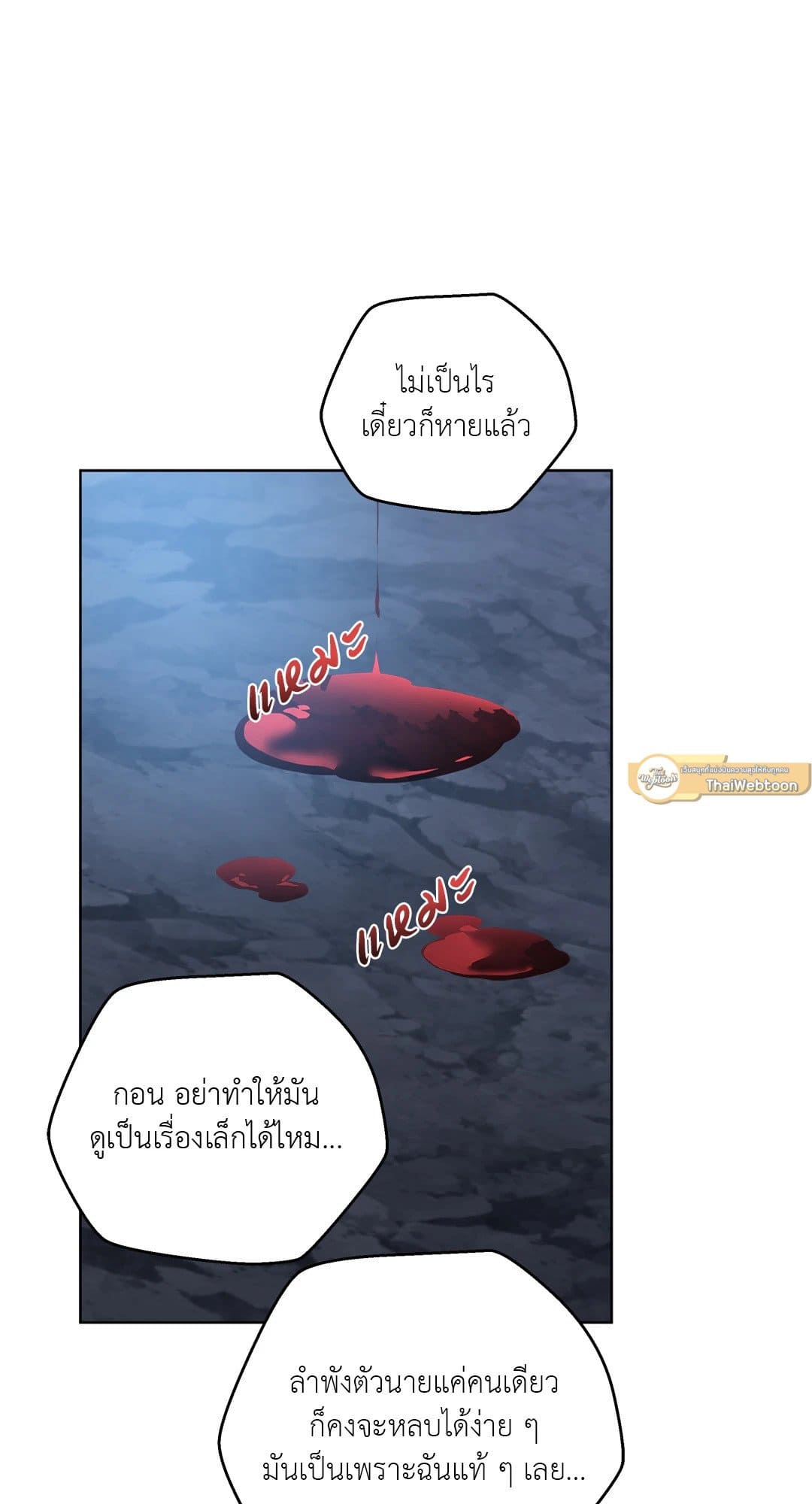 In the Deep ตอนที่ 2011