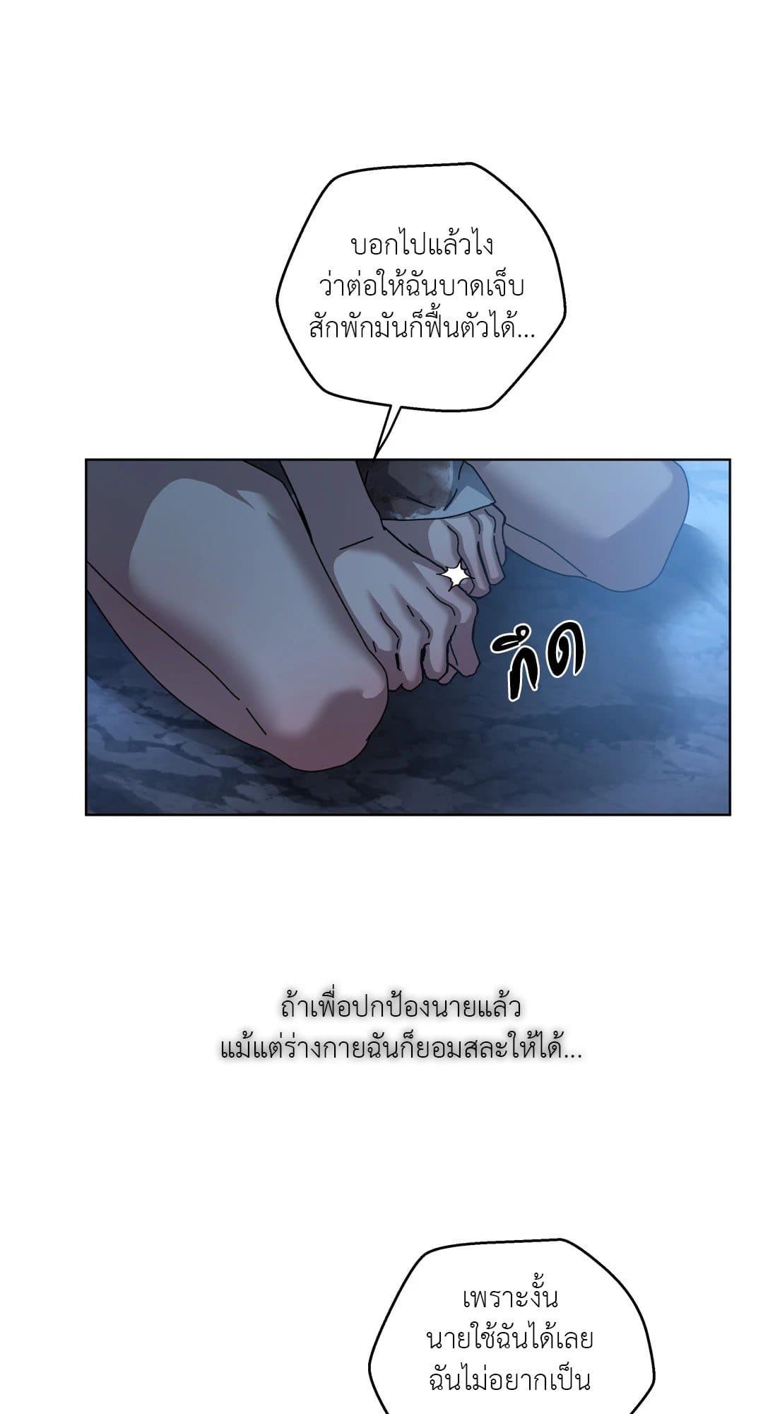 In the Deep ตอนที่ 2015