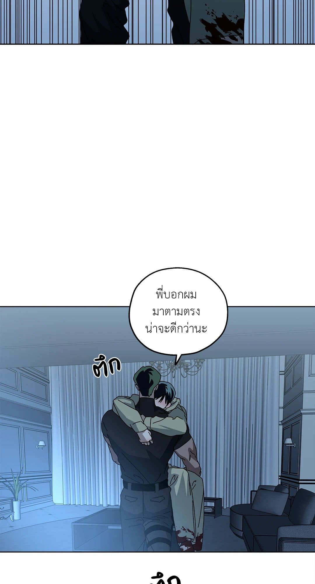 In the Deep ตอนที่ 2022