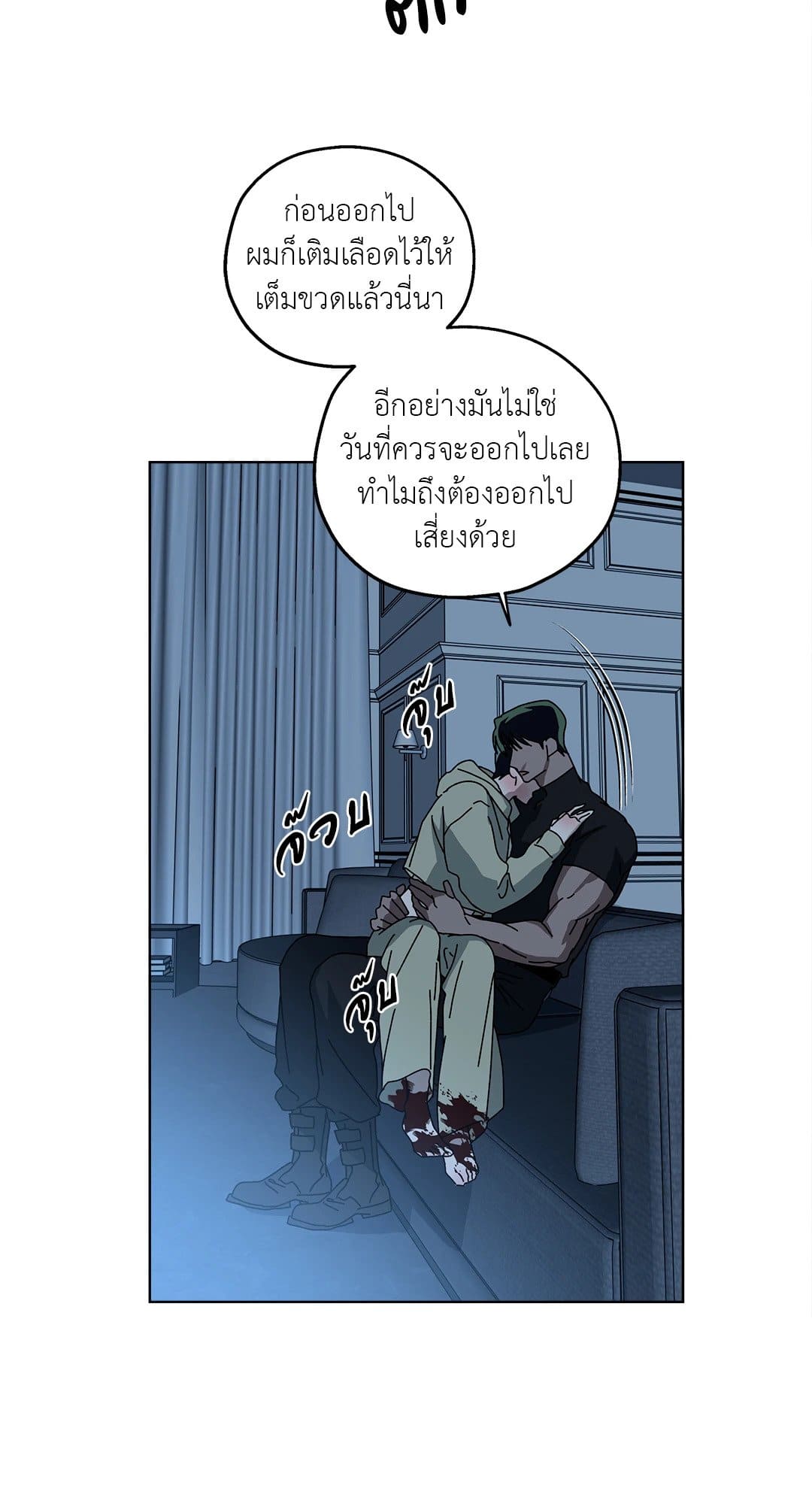 In the Deep ตอนที่ 2023