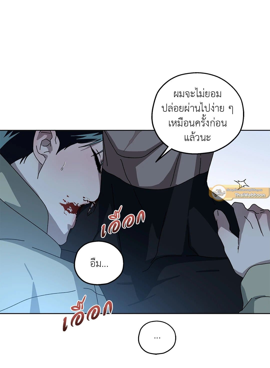 In the Deep ตอนที่ 2024