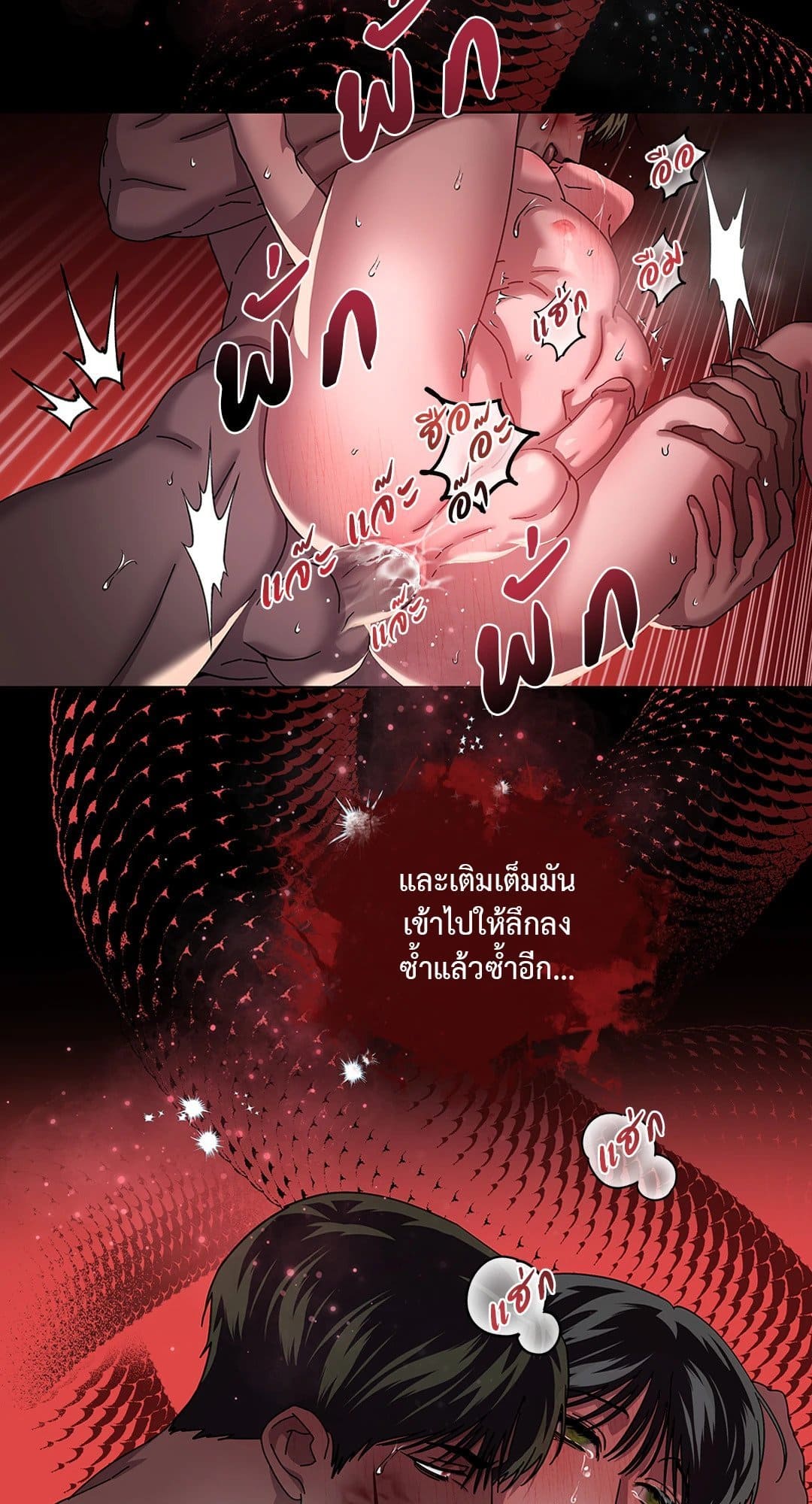 In the Deep ตอนที่ 2026