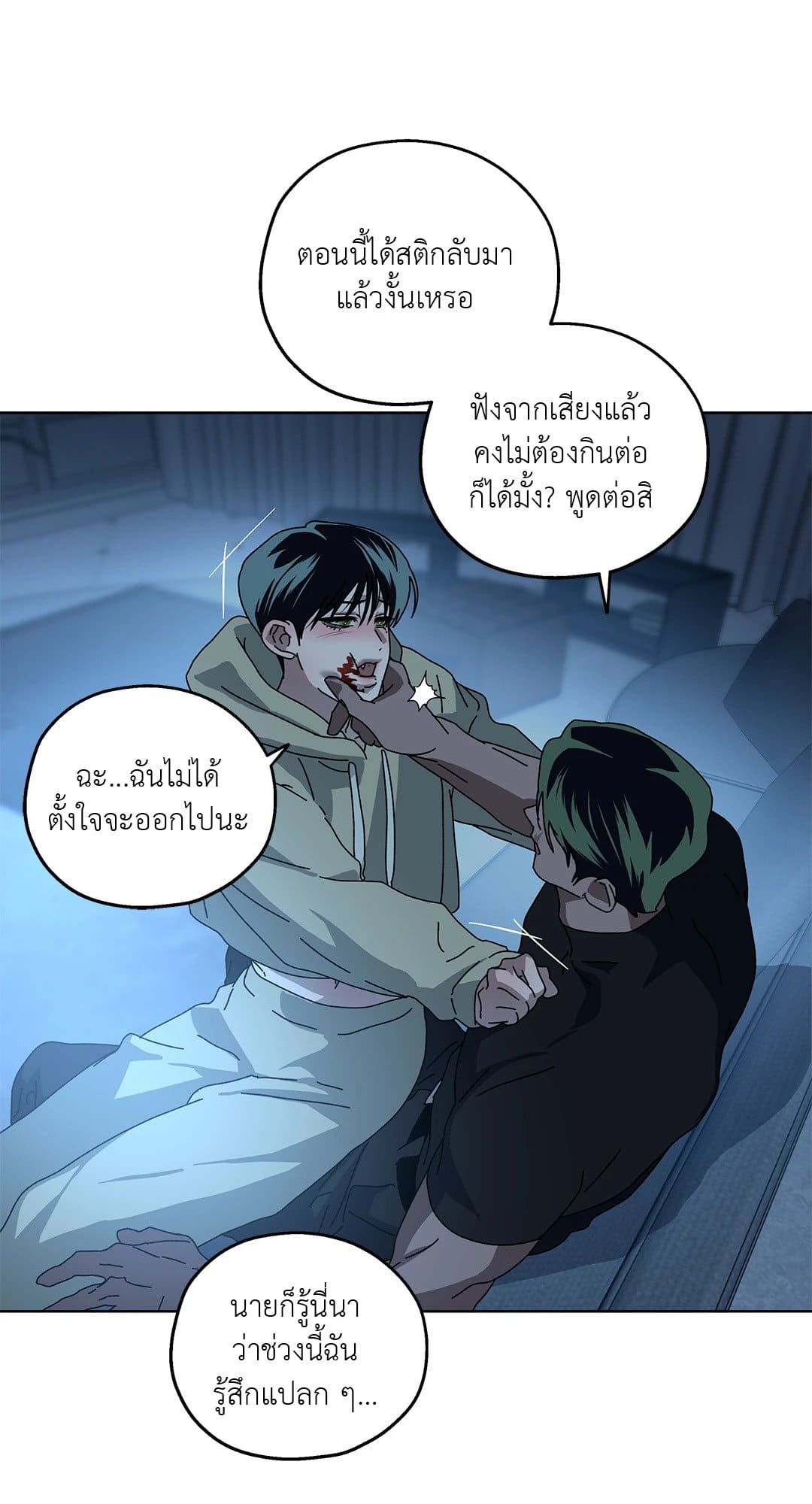 In the Deep ตอนที่ 2026