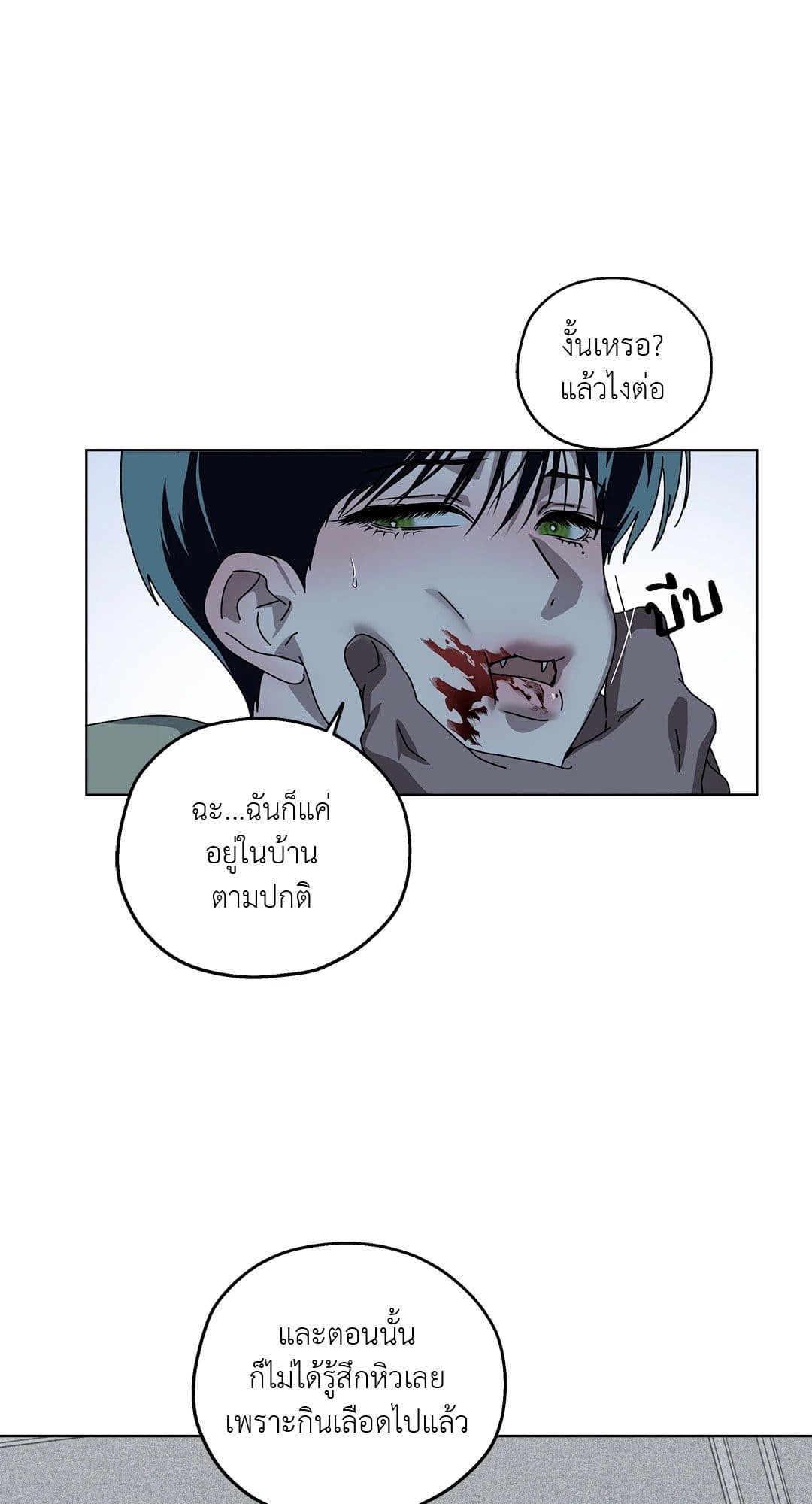 In the Deep ตอนที่ 2027