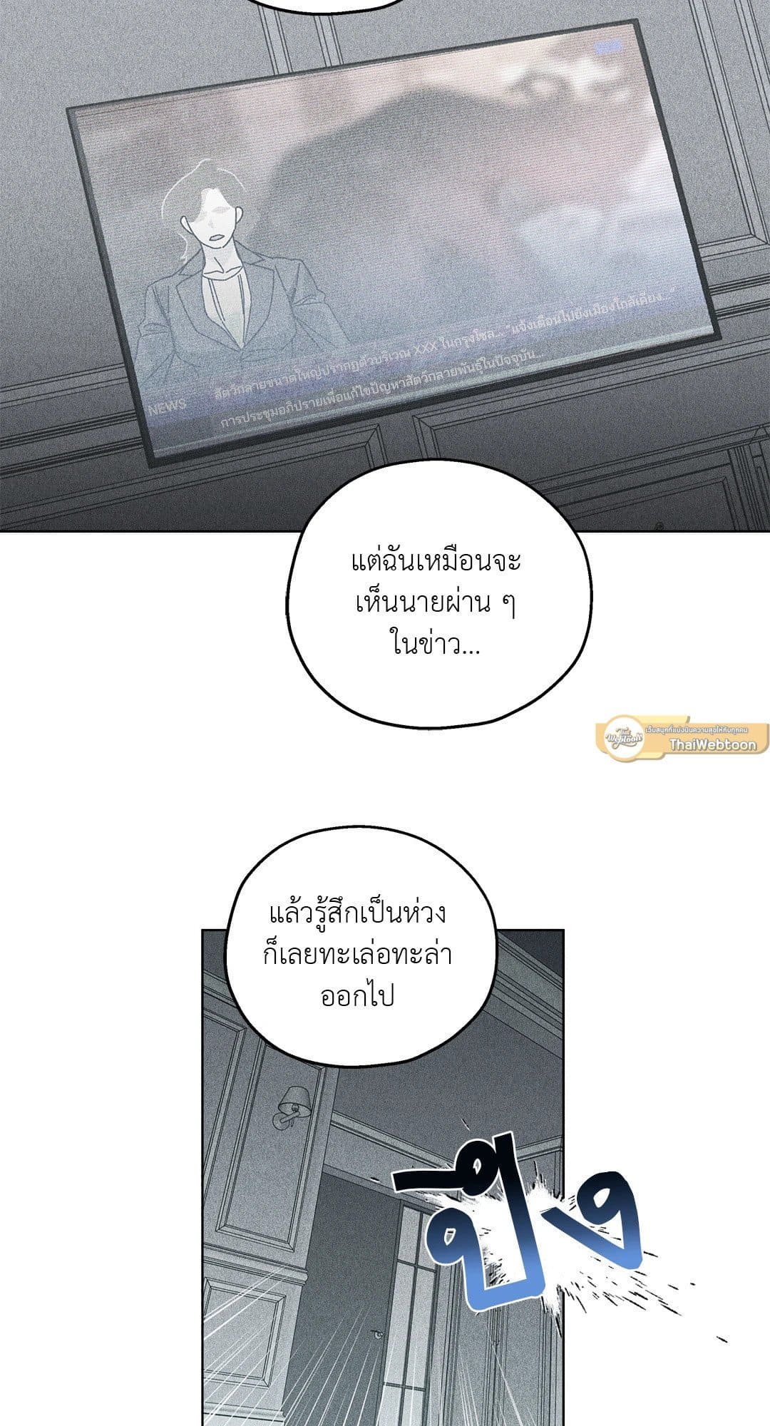 In the Deep ตอนที่ 2028