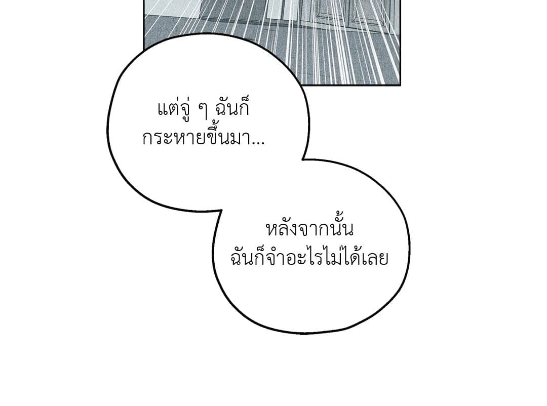 In the Deep ตอนที่ 2029