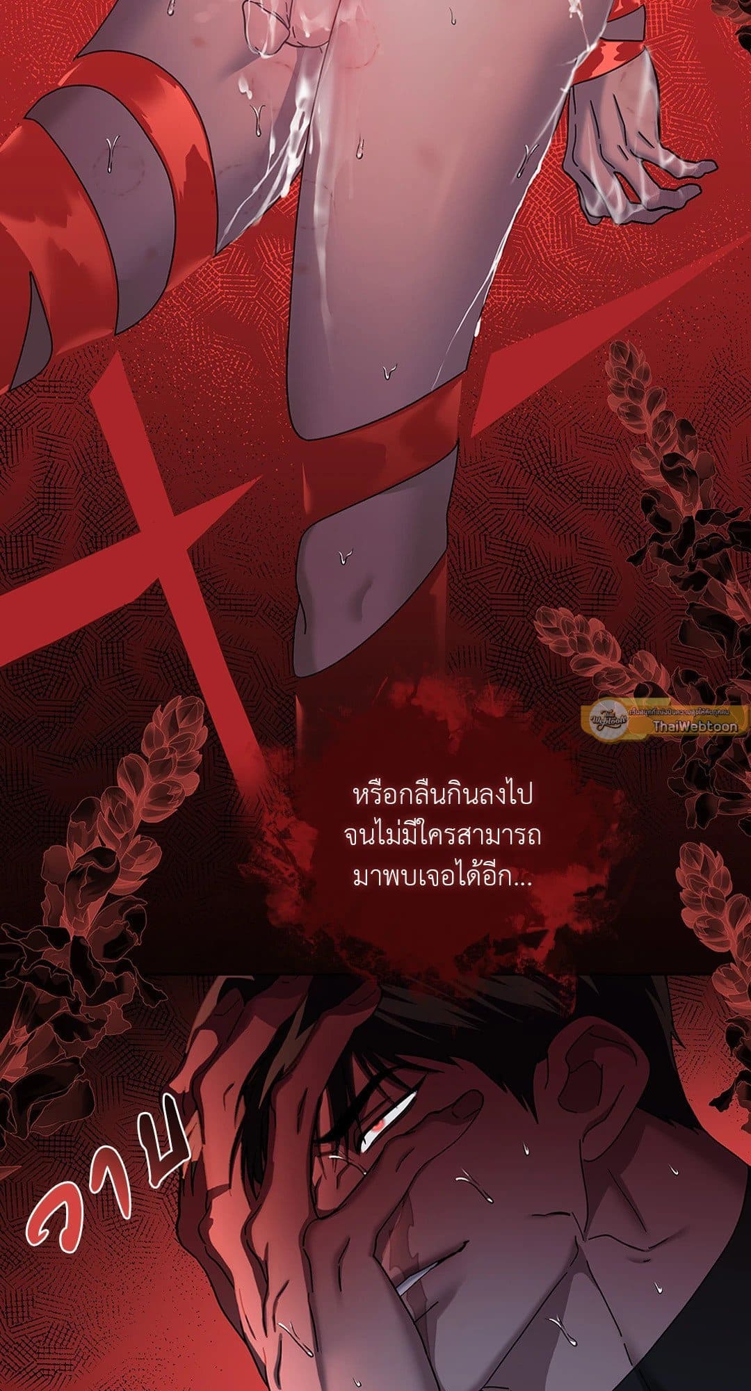 In the Deep ตอนที่ 2031