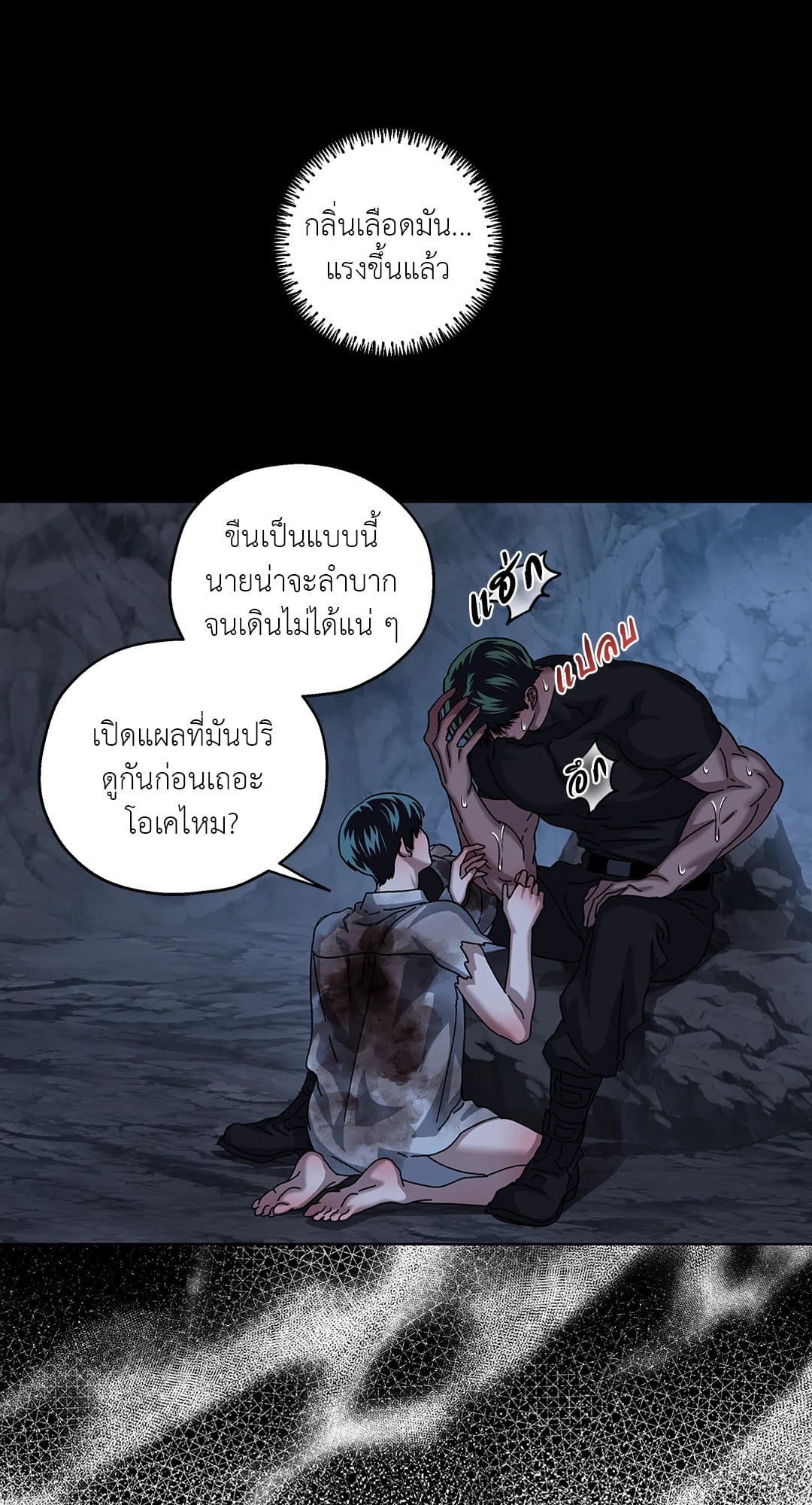 In the Deep ตอนที่ 2032