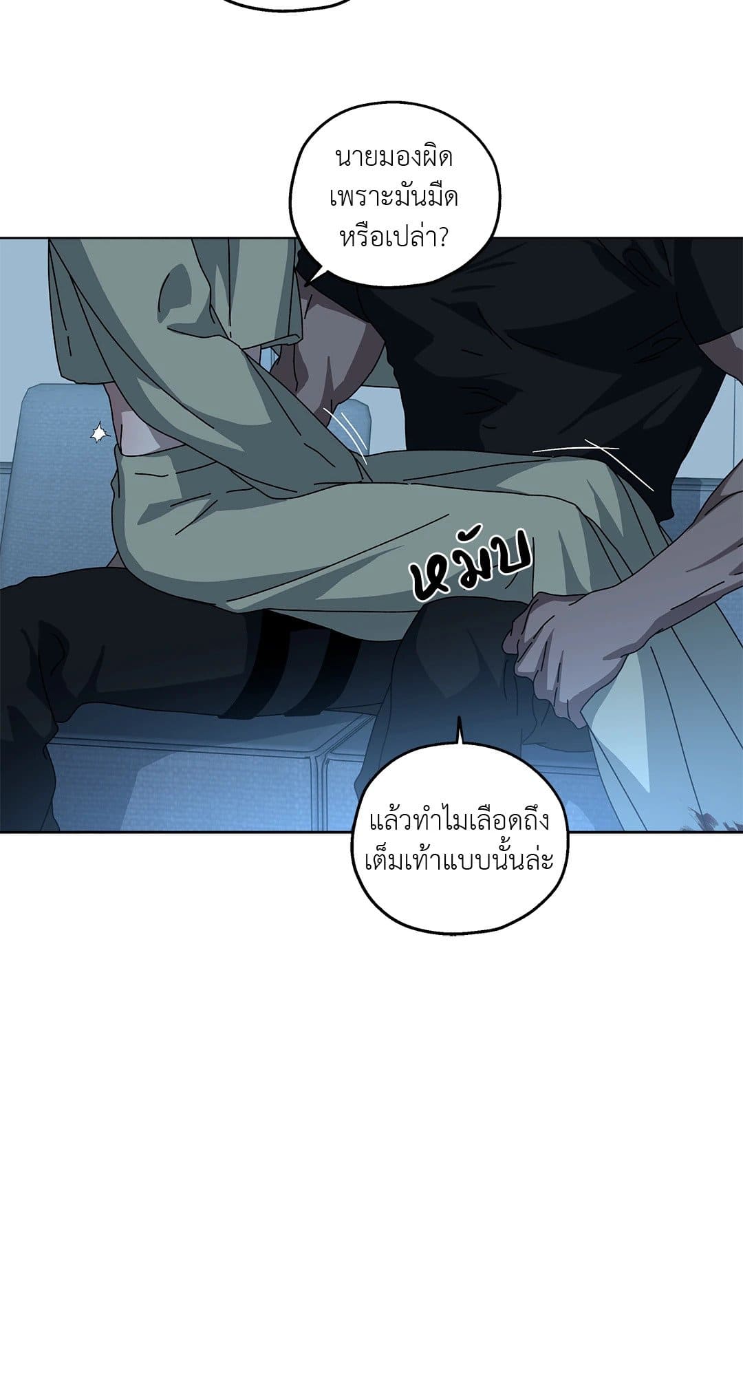 In the Deep ตอนที่ 2033