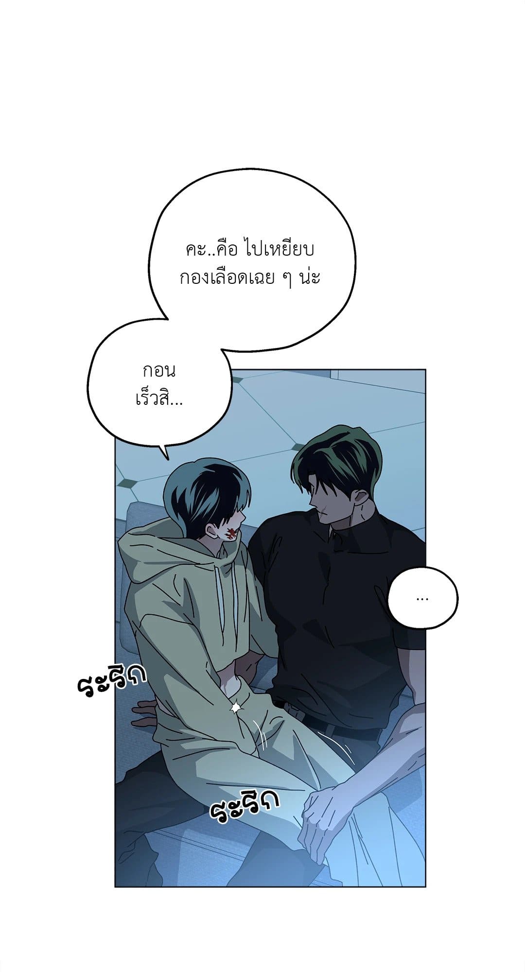 In the Deep ตอนที่ 2034