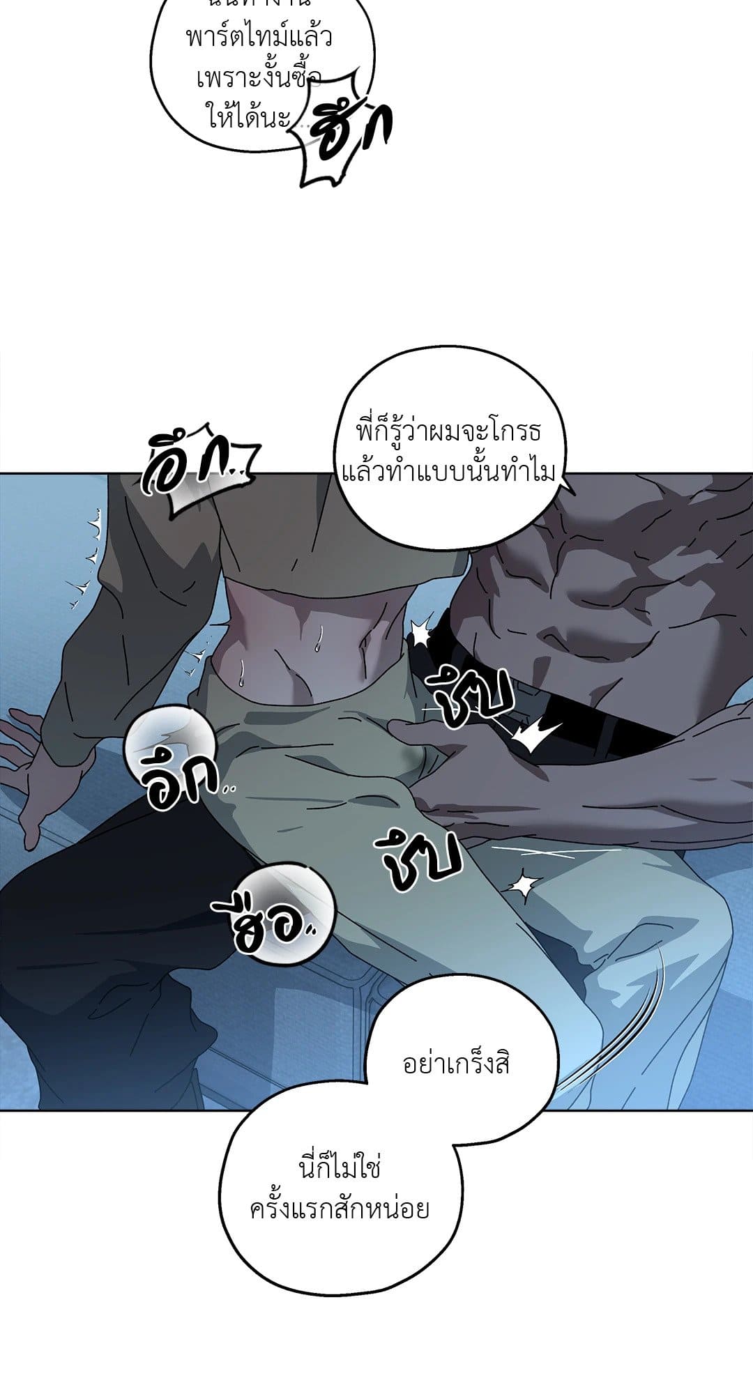 In the Deep ตอนที่ 2037