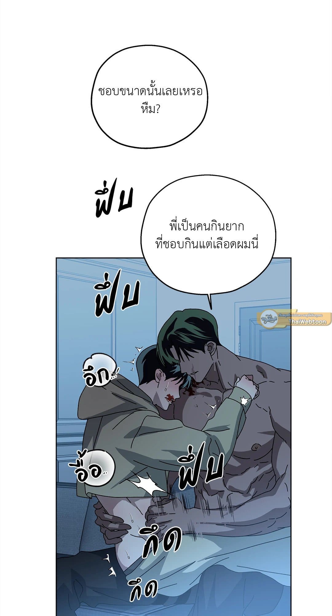 In the Deep ตอนที่ 2040