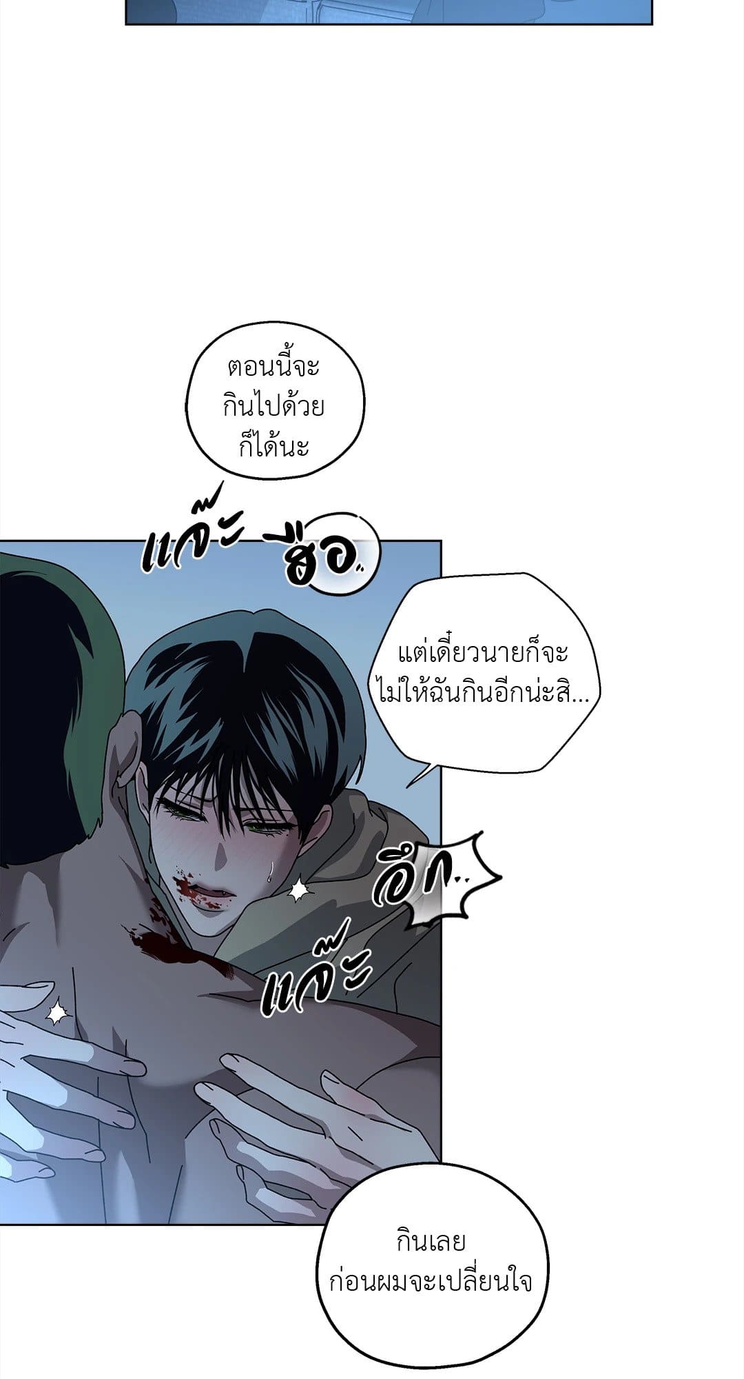 In the Deep ตอนที่ 2041