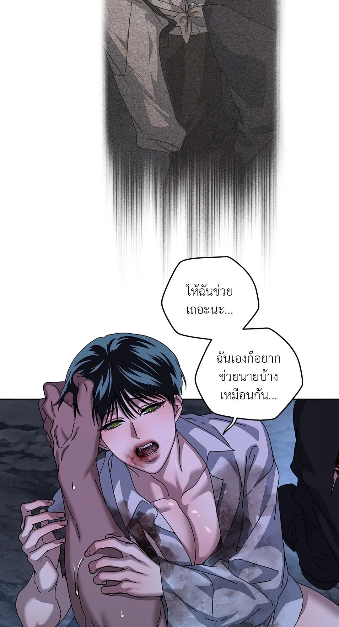 In the Deep ตอนที่ 2042