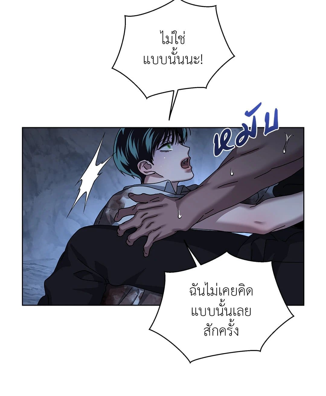 In the Deep ตอนที่ 2045