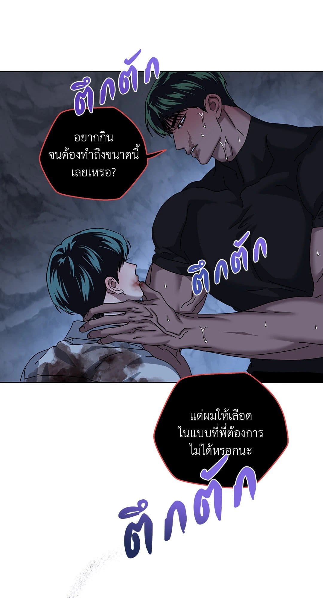 In the Deep ตอนที่ 2046