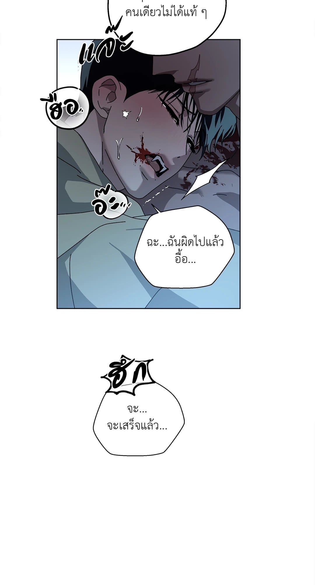 In the Deep ตอนที่ 2047