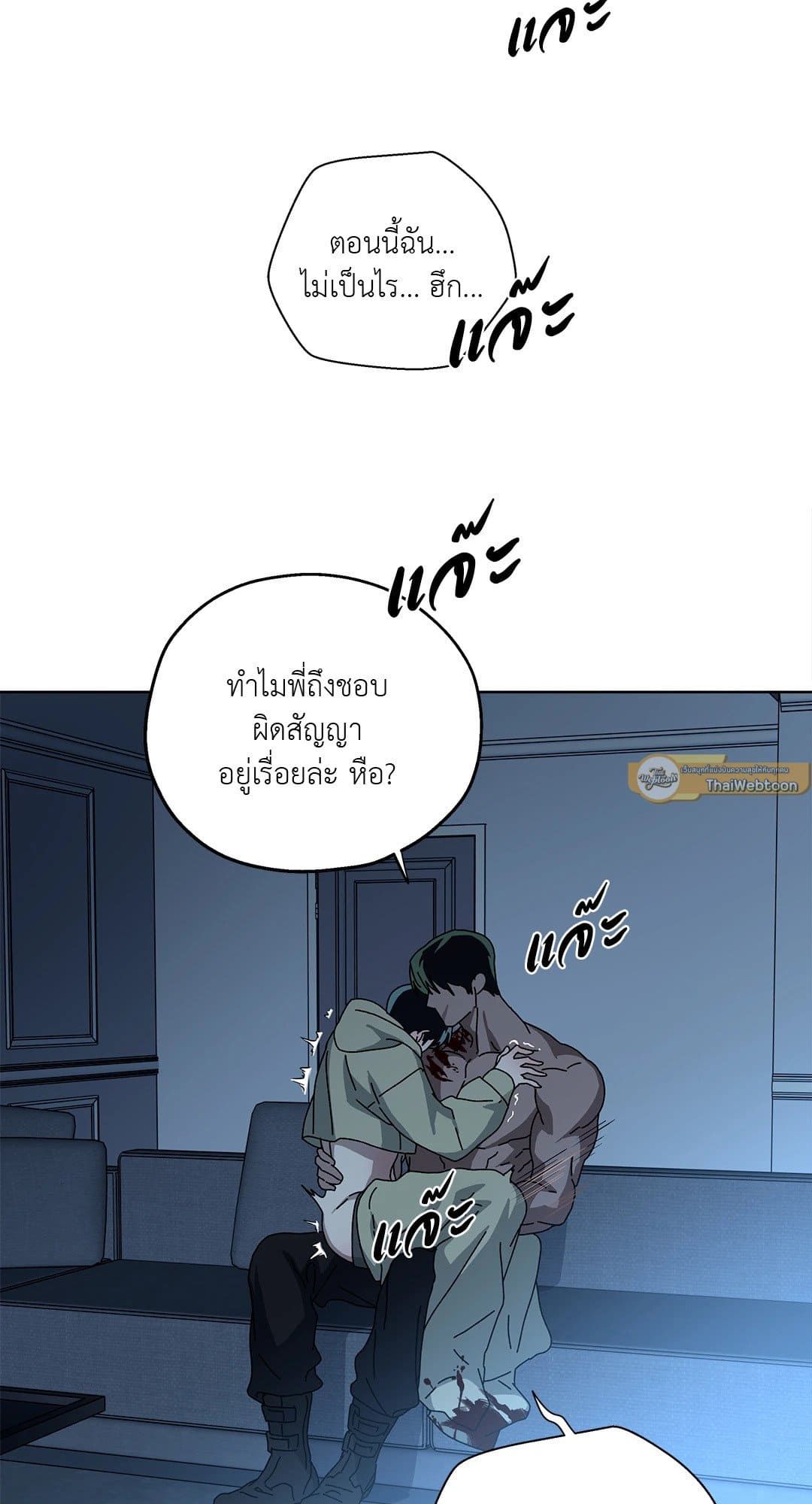 In the Deep ตอนที่ 2051