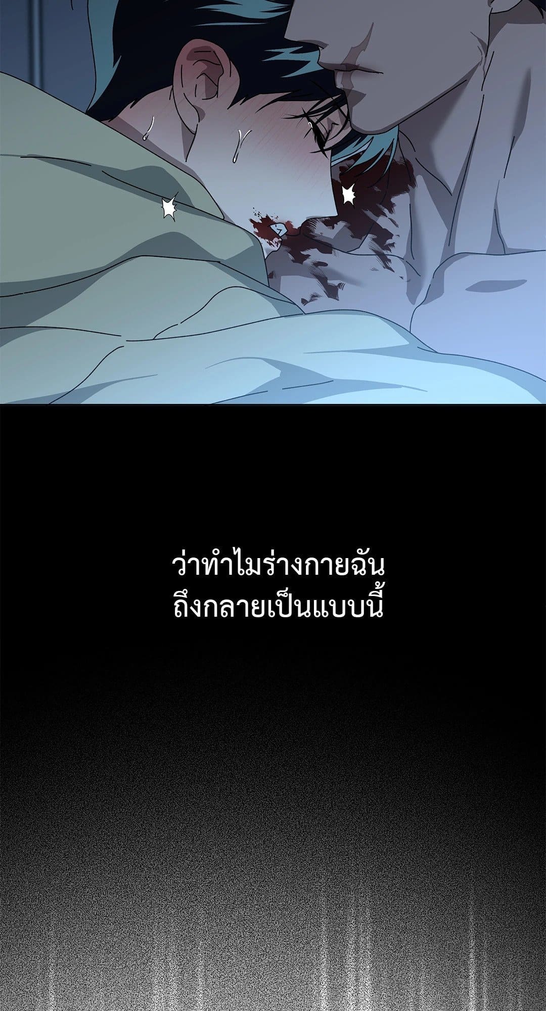 In the Deep ตอนที่ 2053