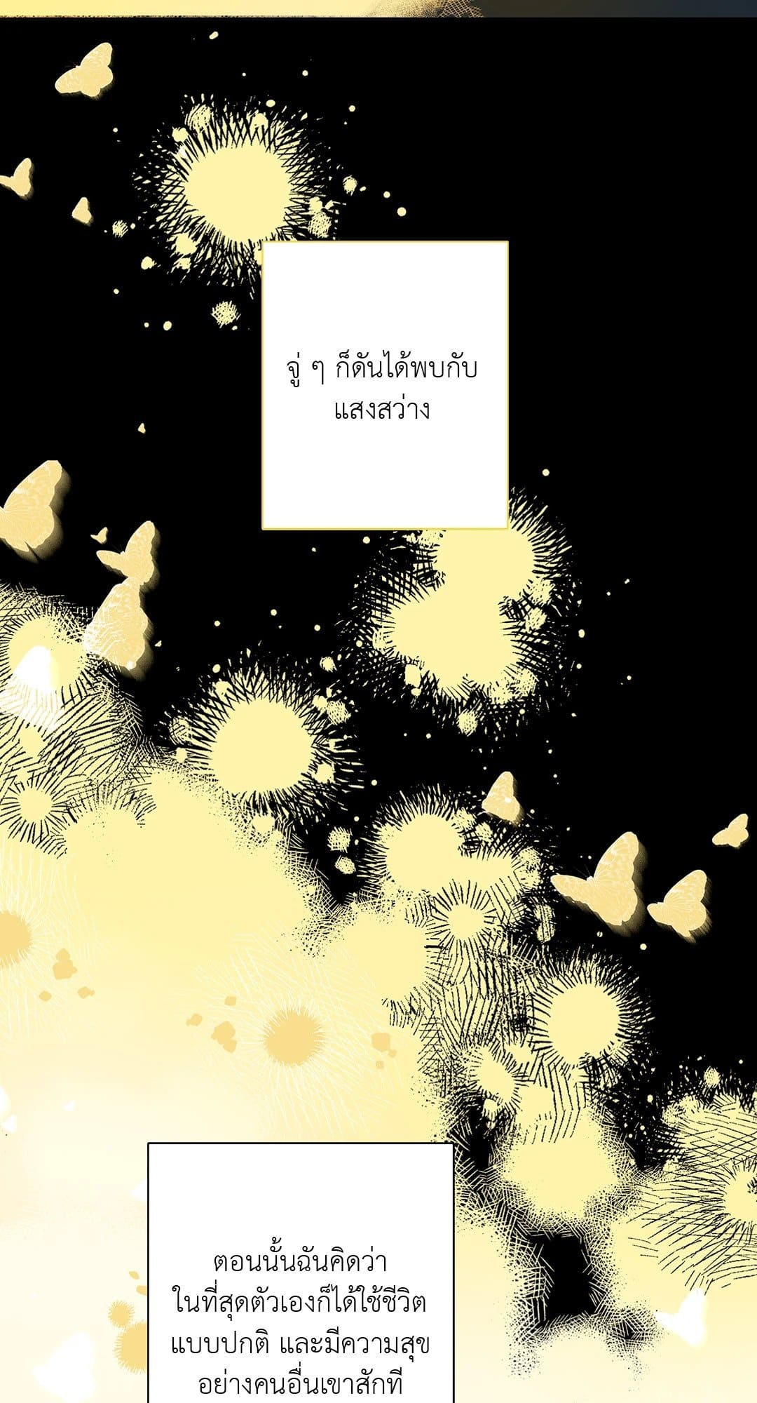 In the Deep ตอนที่ 2061