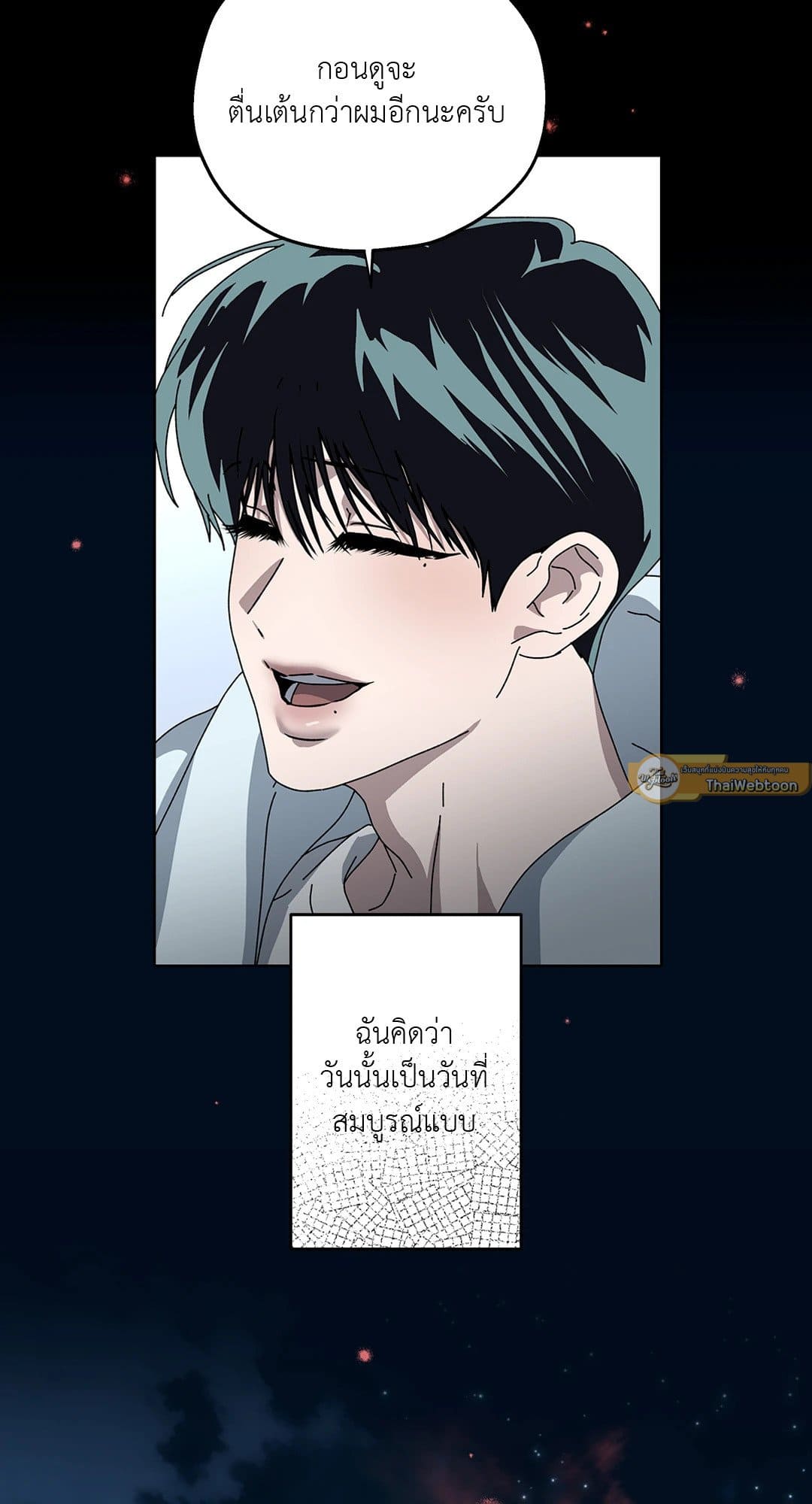 In the Deep ตอนที่ 2066