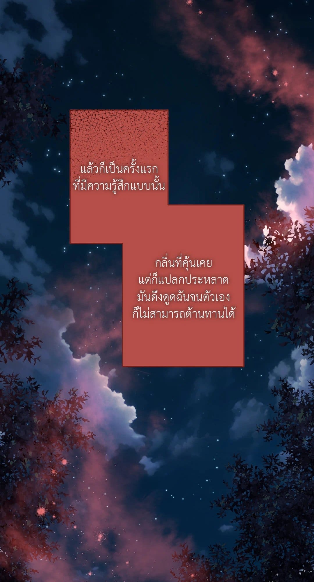 In the Deep ตอนที่ 2067