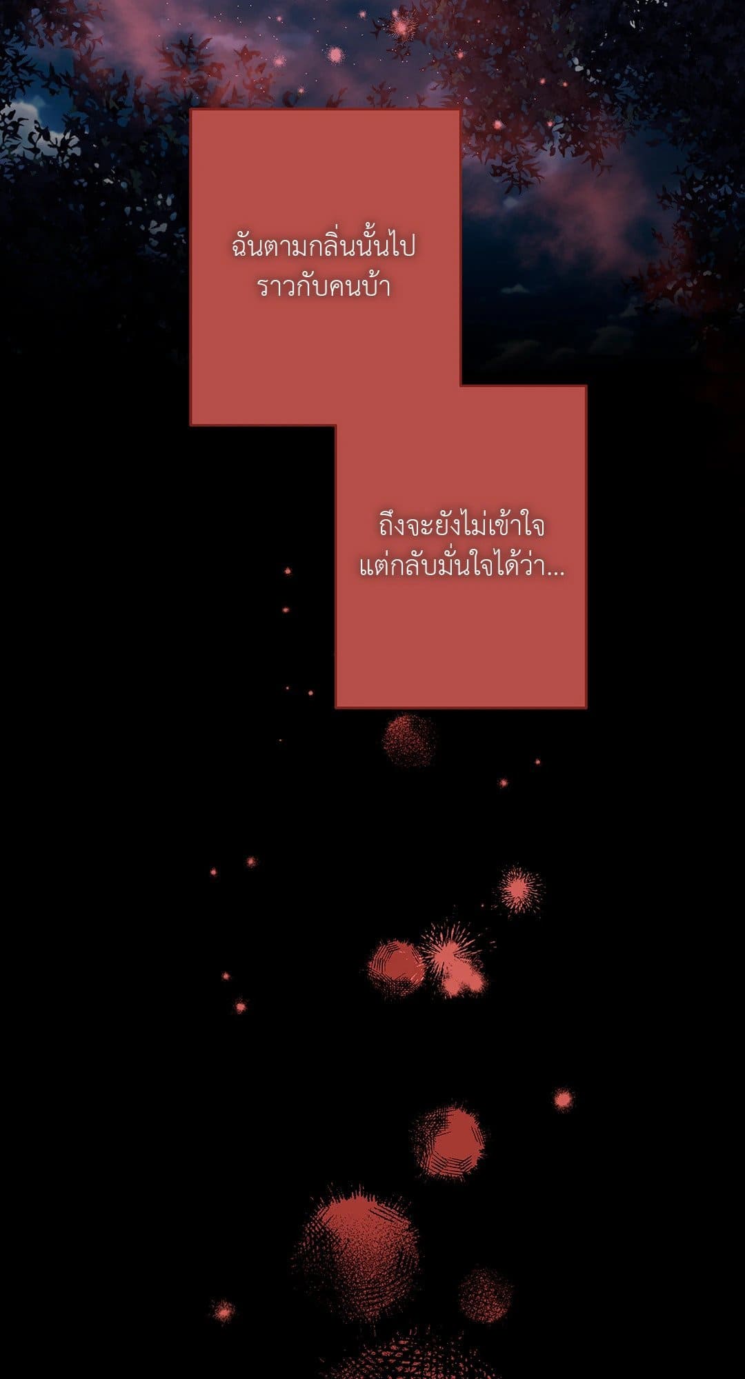 In the Deep ตอนที่ 2068