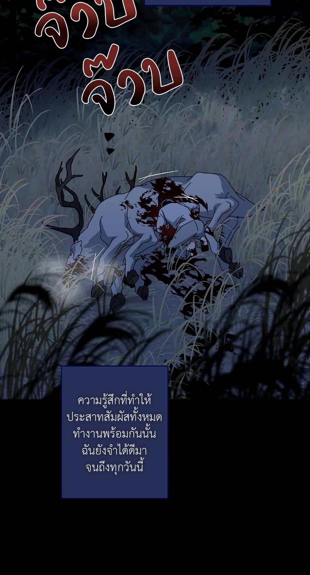 In the Deep ตอนที่ 2078