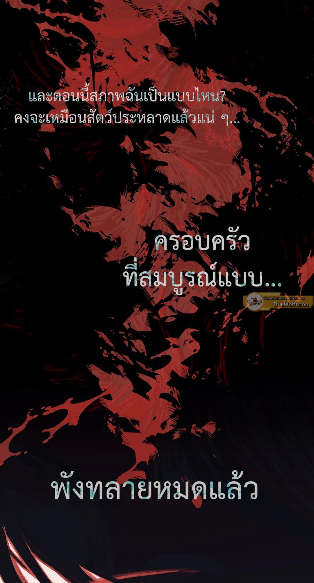 In the Deep ตอนที่ 2086