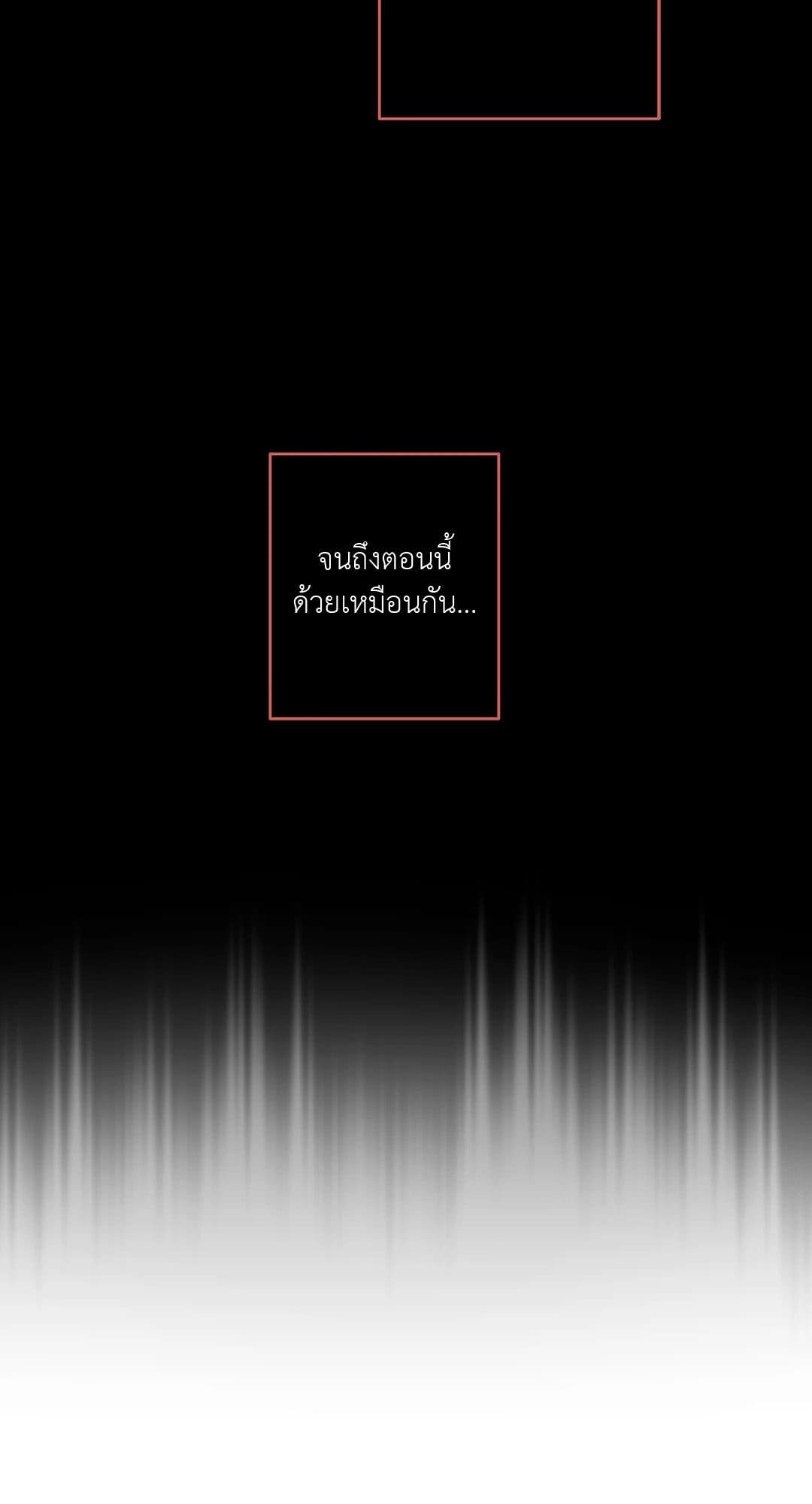 In the Deep ตอนที่ 2093