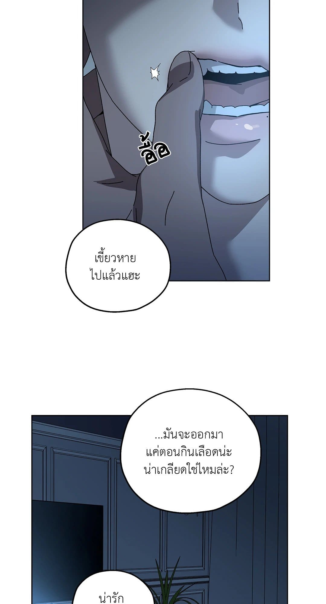 In the Deep ตอนที่ 2099