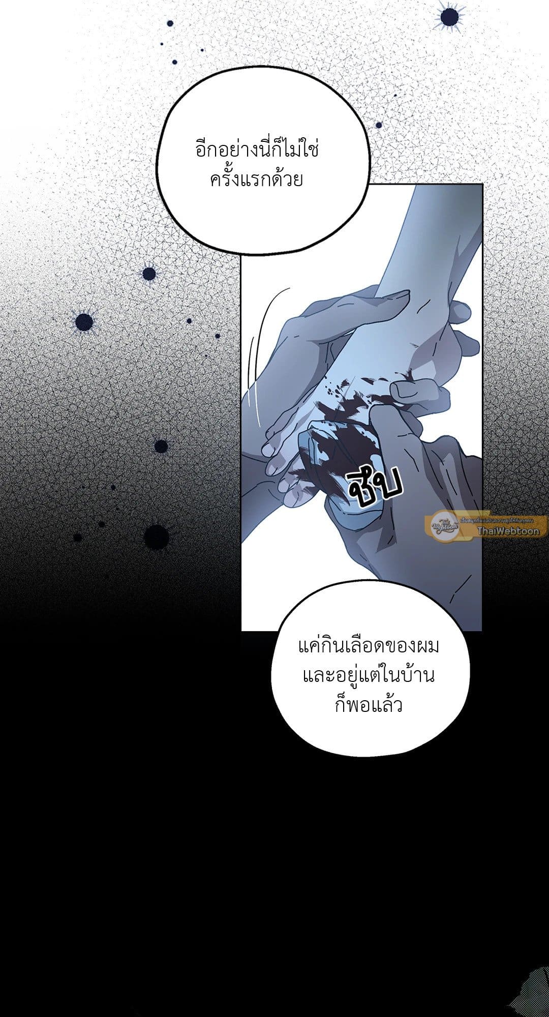 In the Deep ตอนที่ 2102