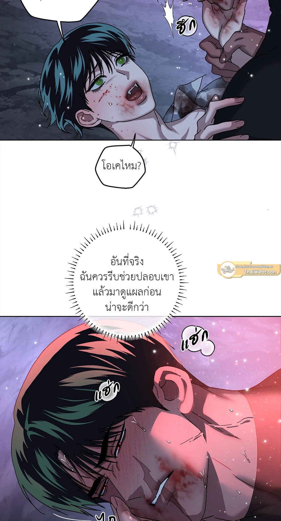 In the Deep ตอนที่ 2112