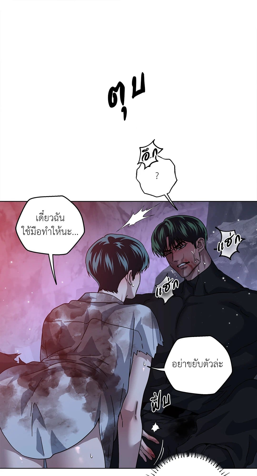 In the Deep ตอนที่ 2114