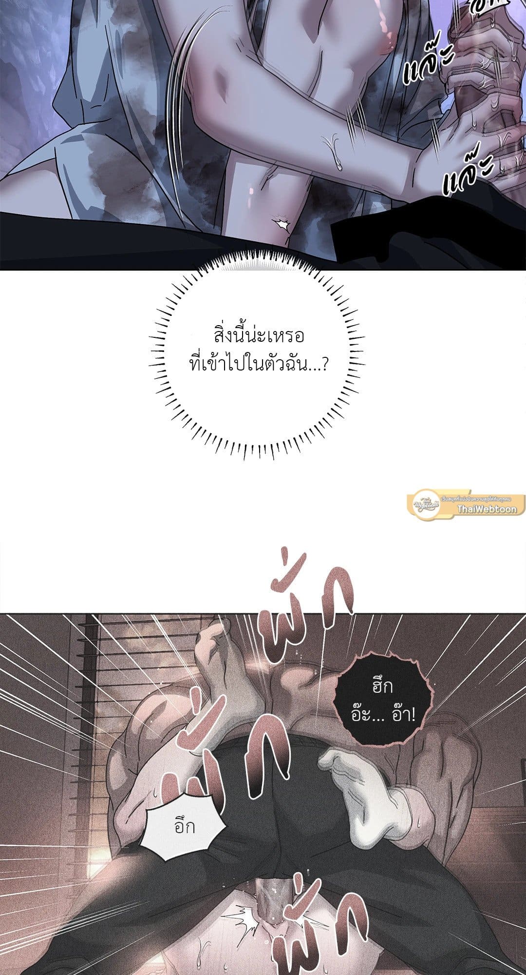 In the Deep ตอนที่ 2119