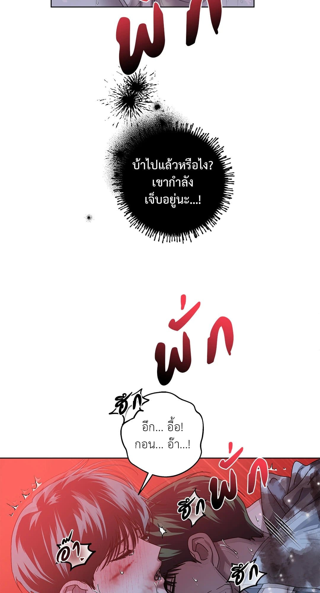 In the Deep ตอนที่ 2137