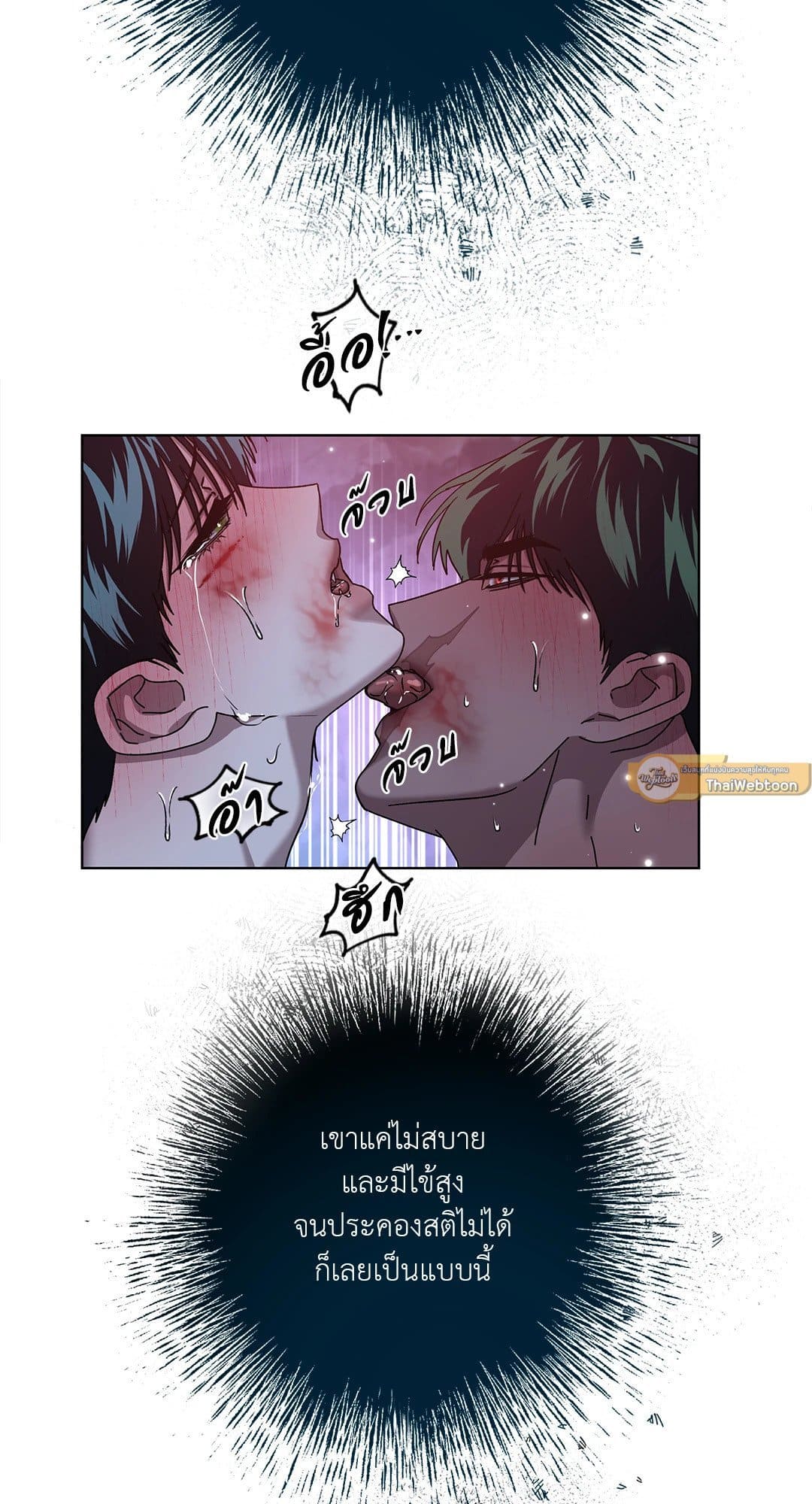 In the Deep ตอนที่ 2149