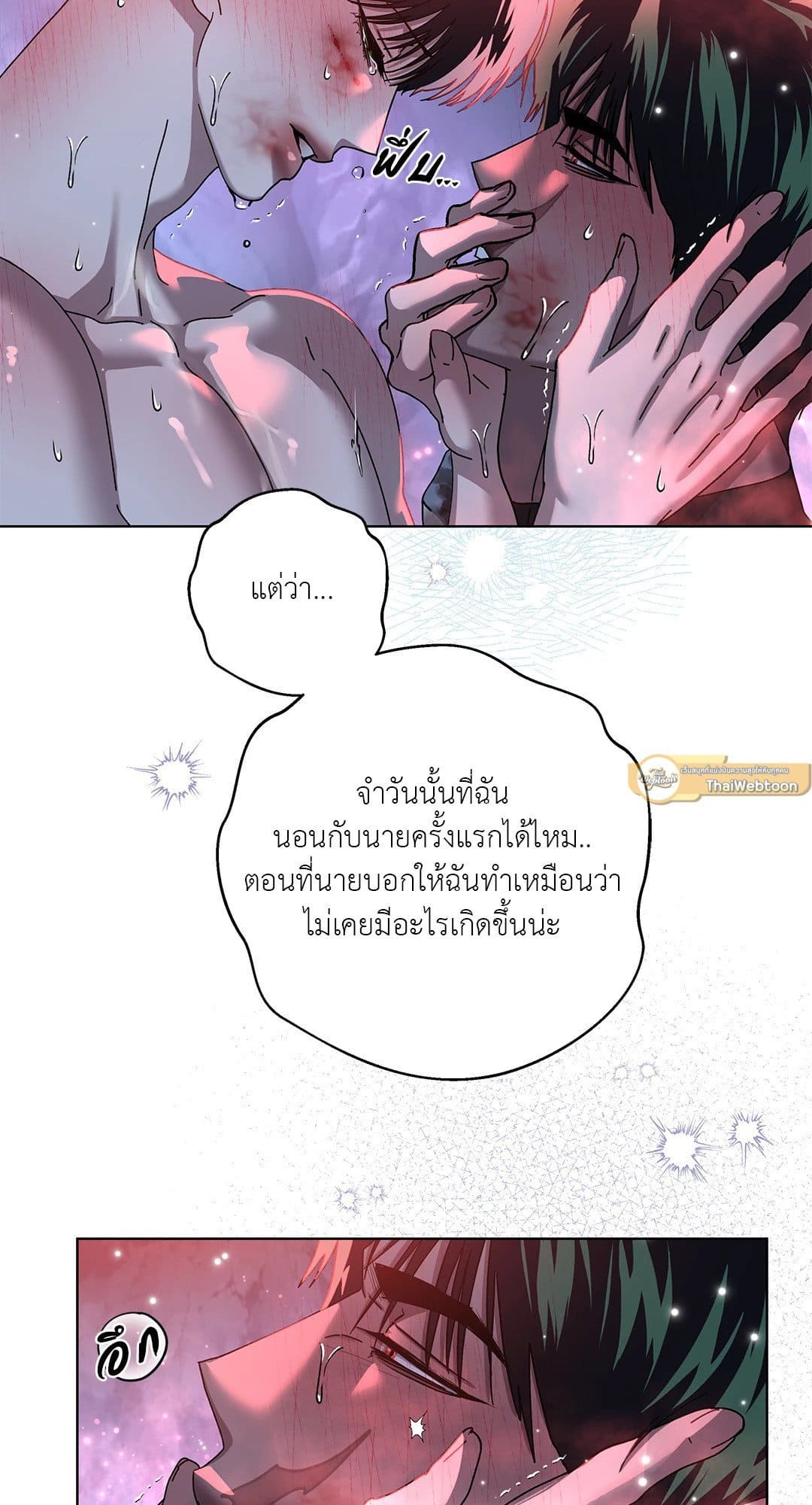 In the Deep ตอนที่ 2153