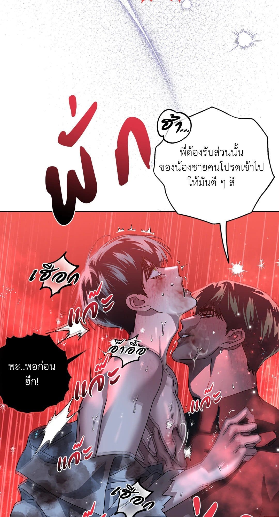 In the Deep ตอนที่ 2159