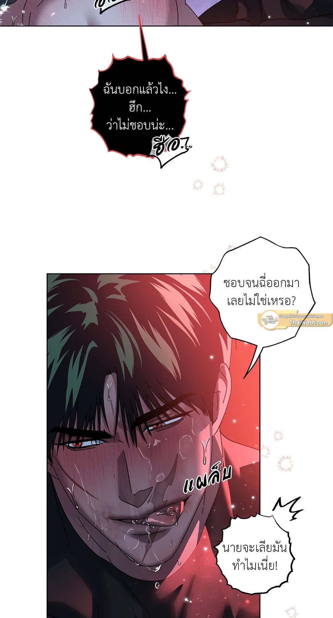 In the Deep ตอนที่ 2164