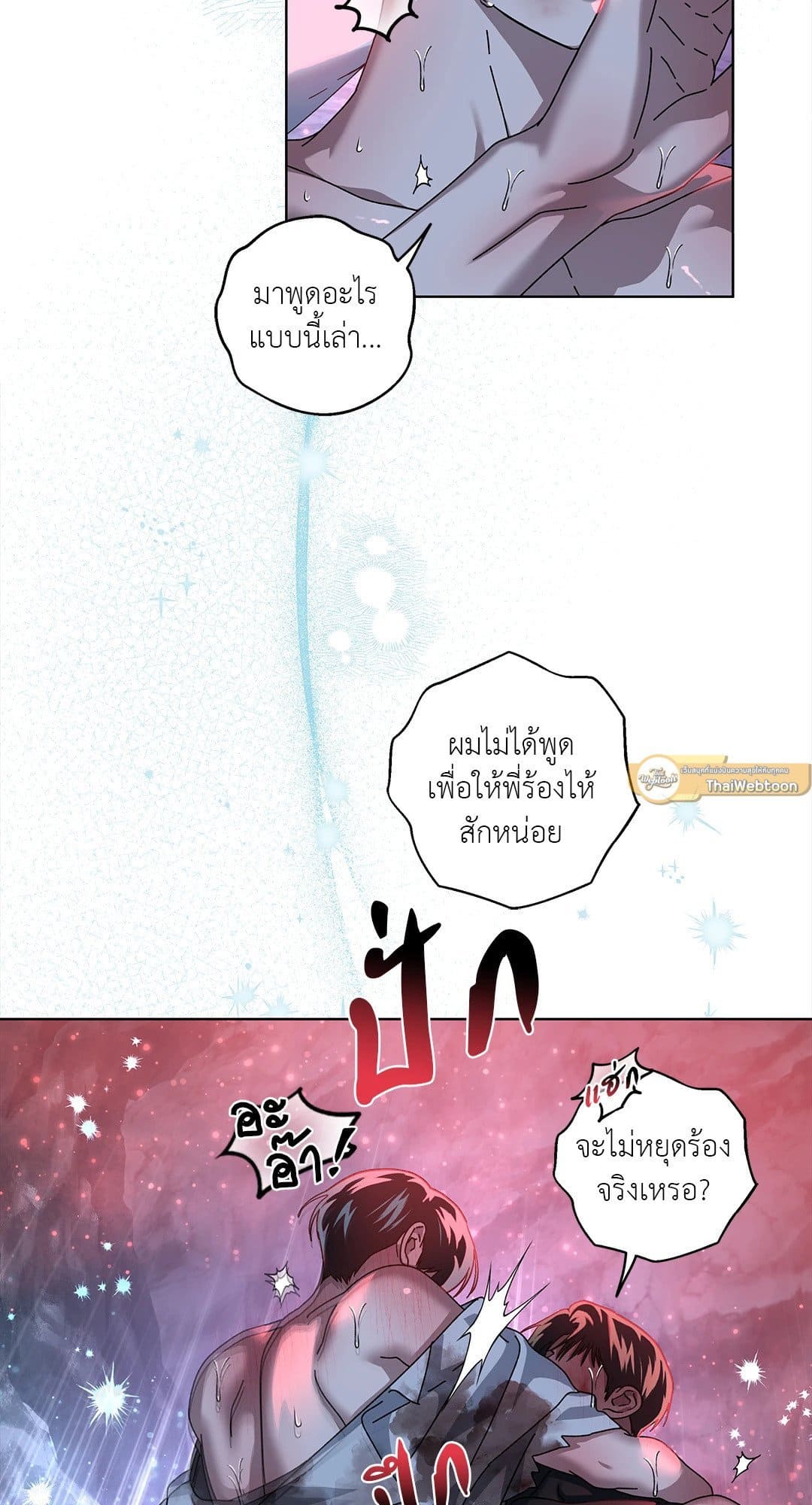 In the Deep ตอนที่ 2219