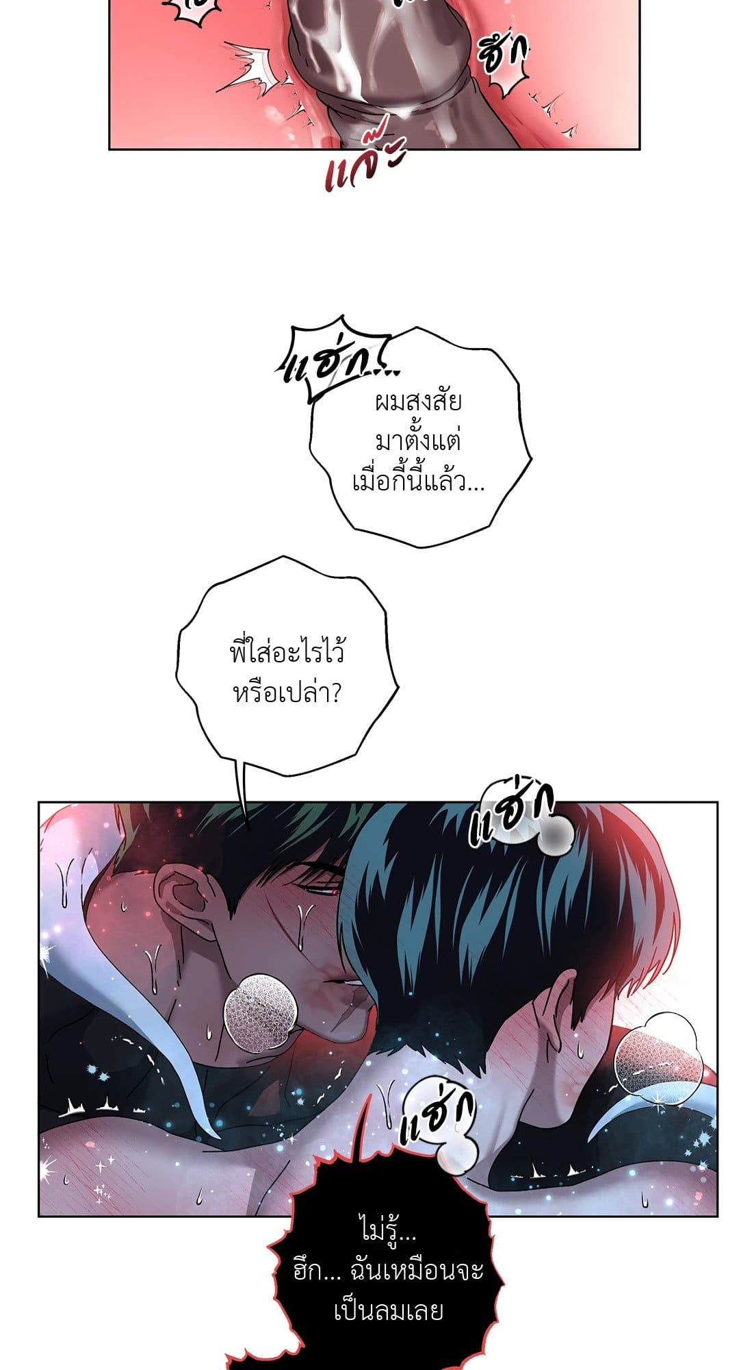 In the Deep ตอนที่ 2229