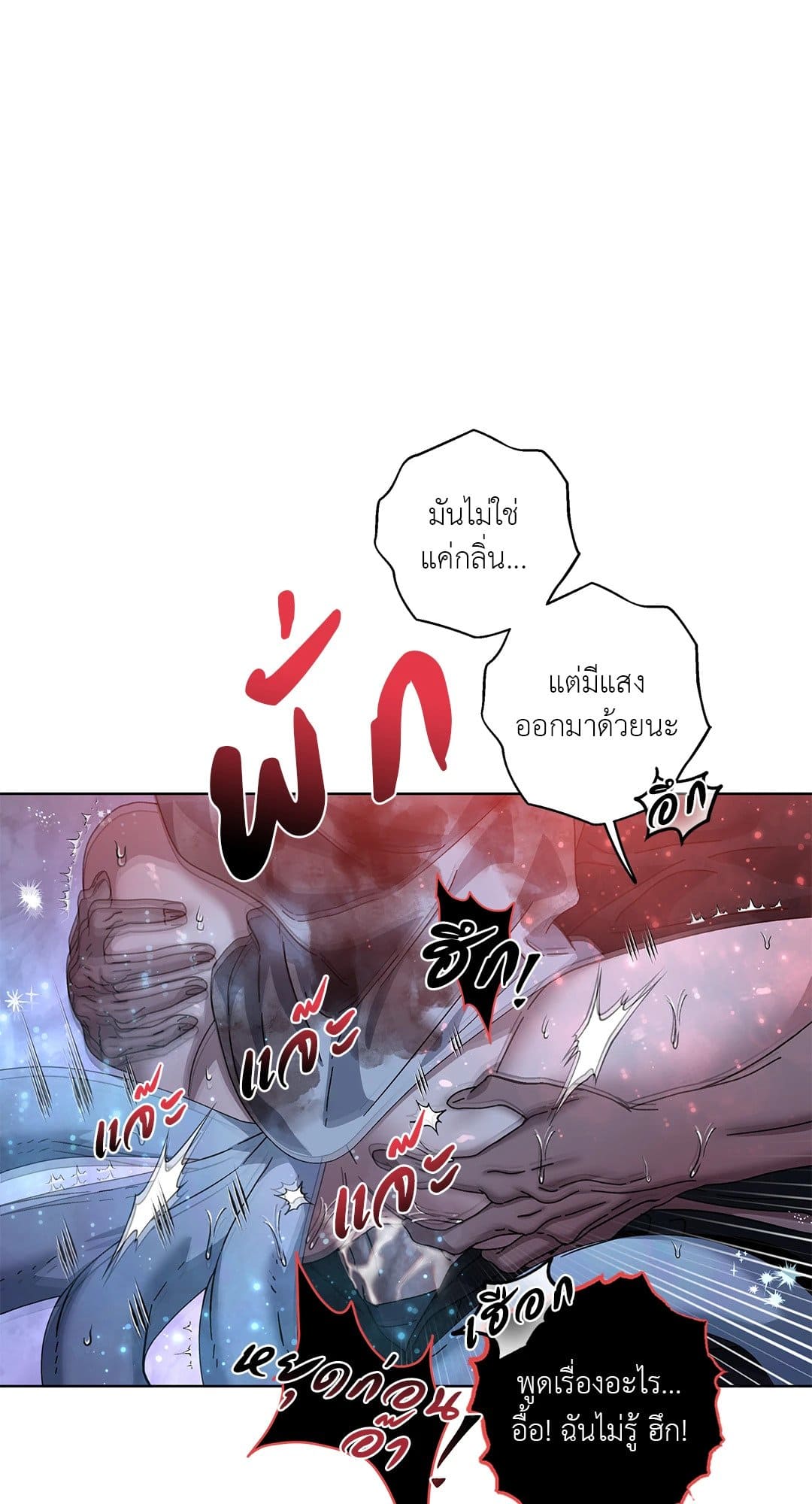 In the Deep ตอนที่ 2231