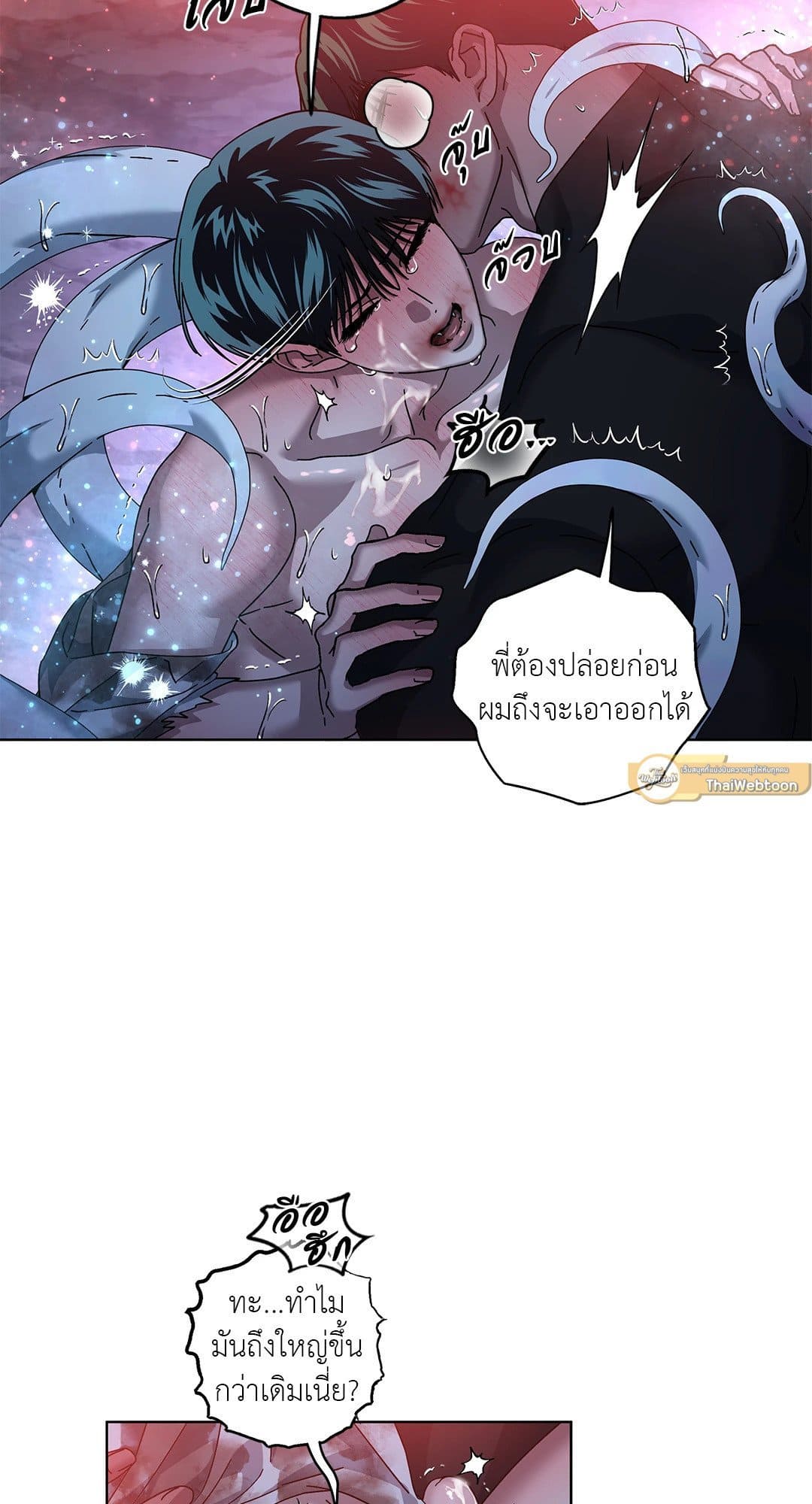 In the Deep ตอนที่ 2238