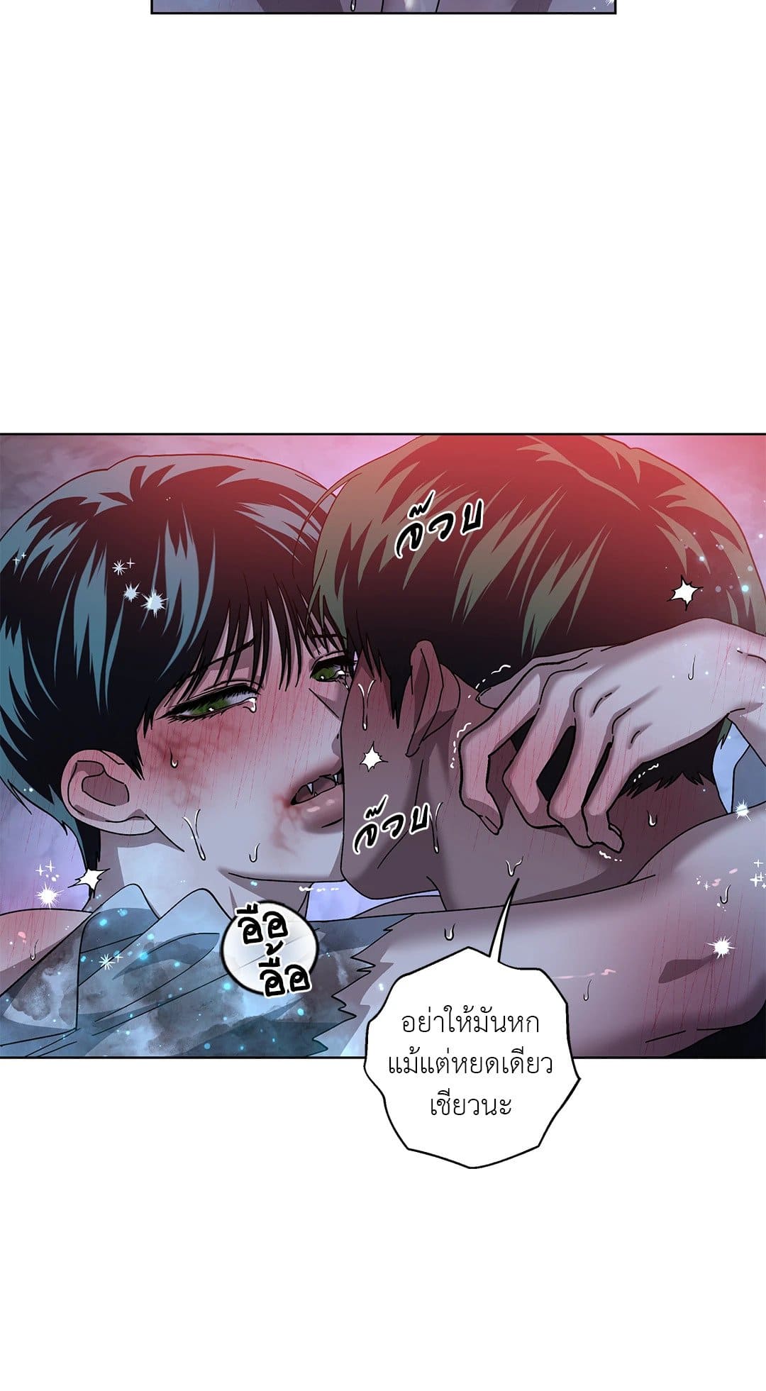 In the Deep ตอนที่ 2241