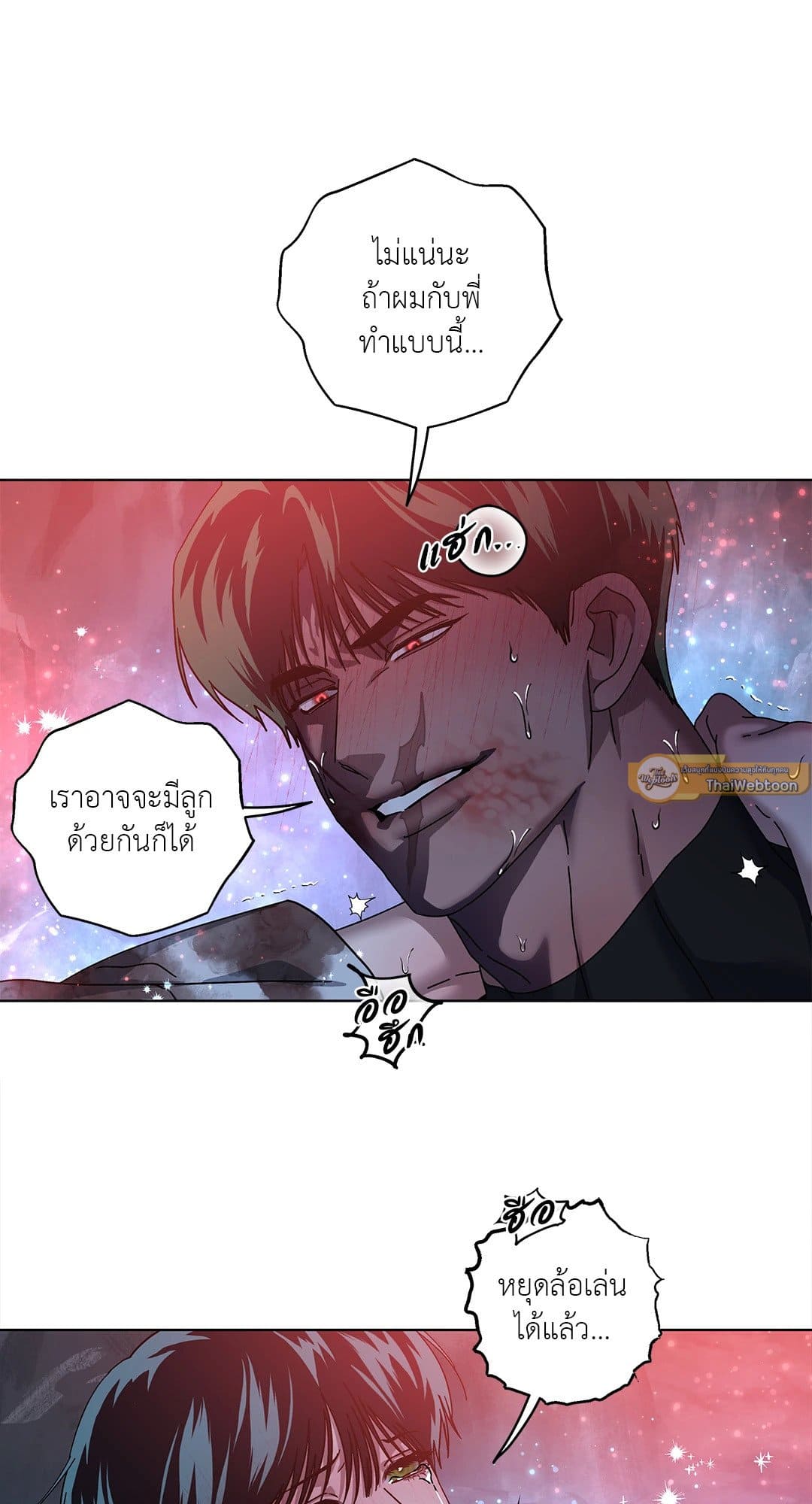 In the Deep ตอนที่ 2242